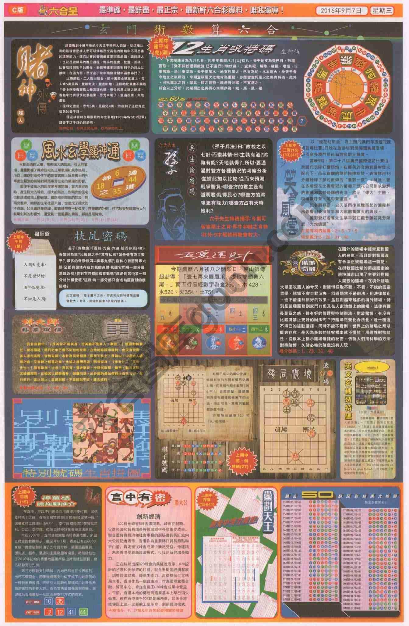六合皇