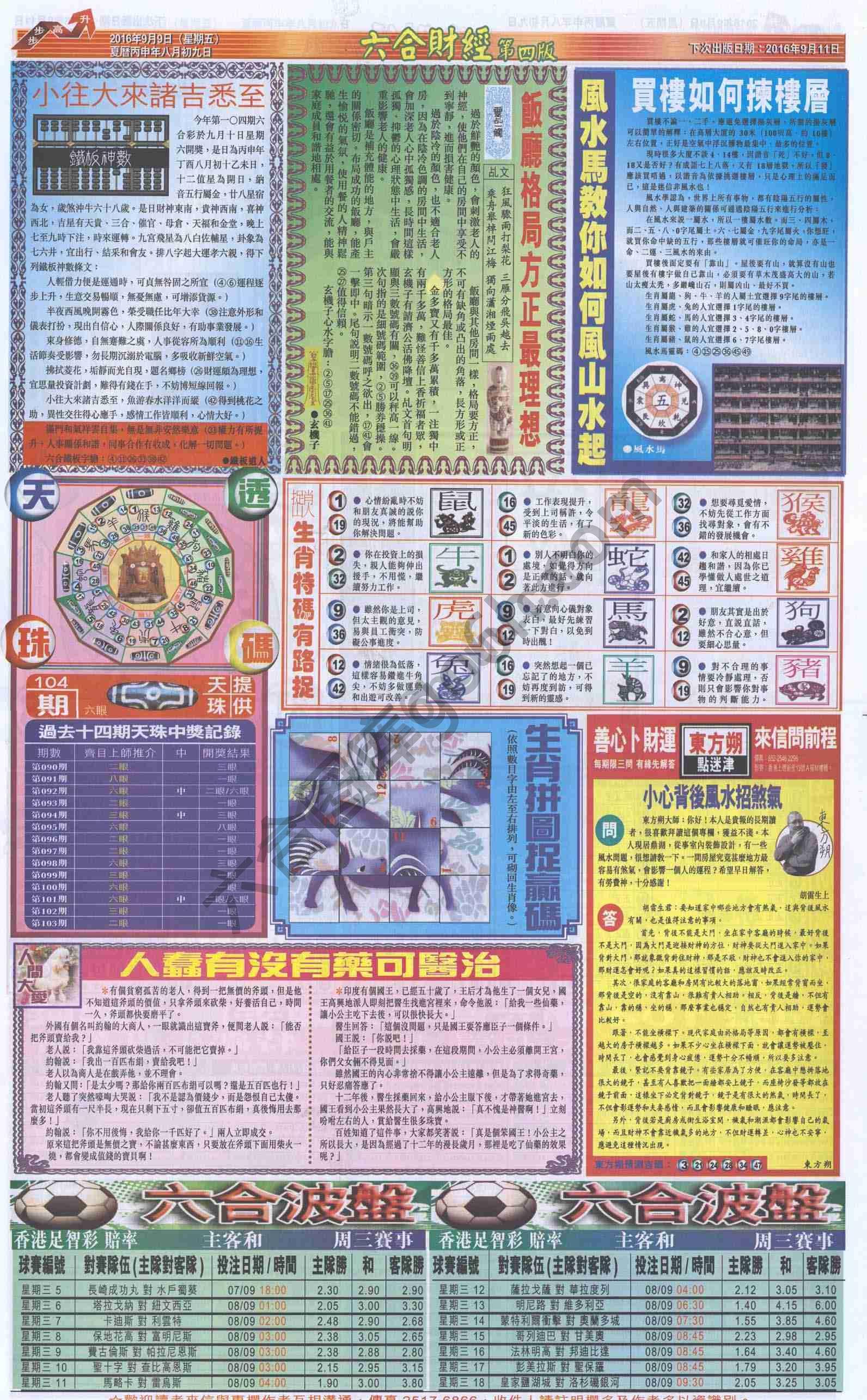 新六合财经