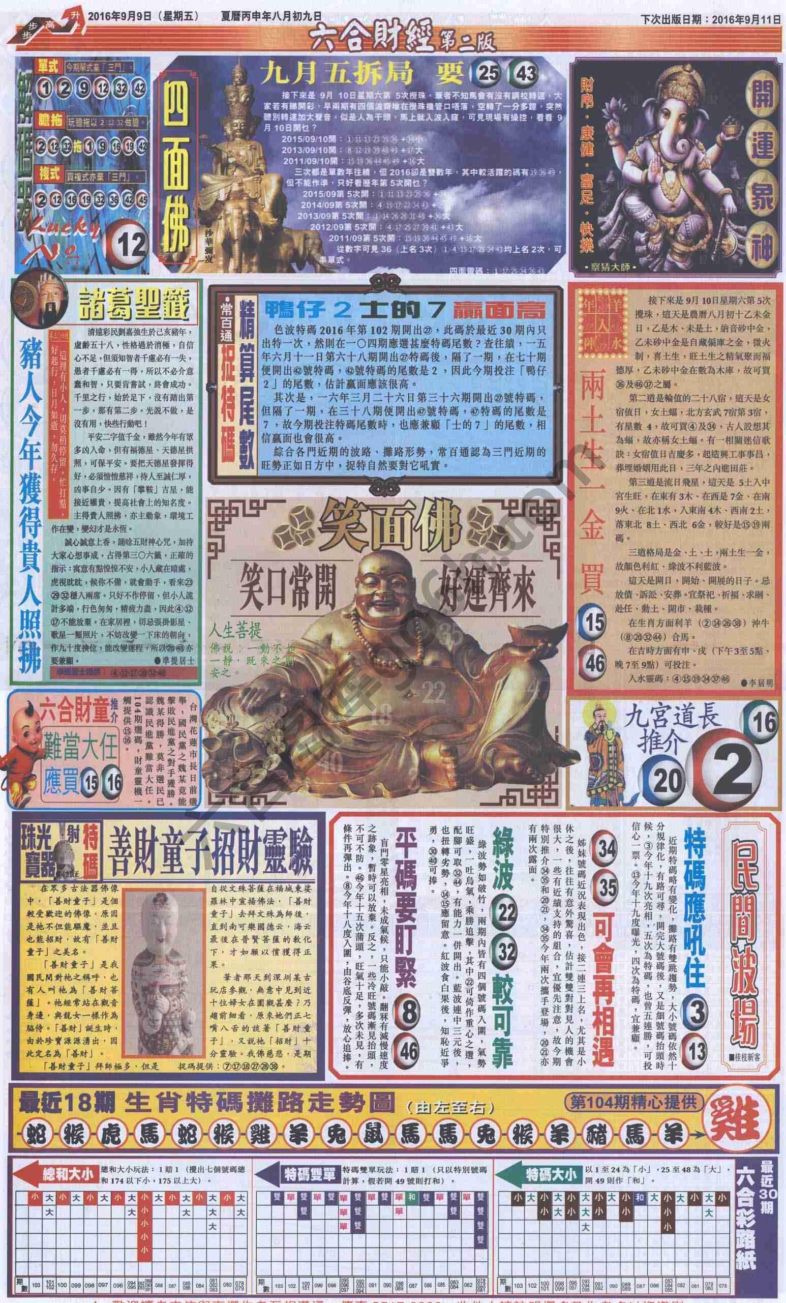 新六合财经