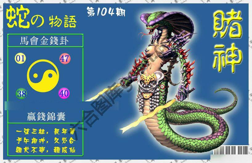 赌神虎报