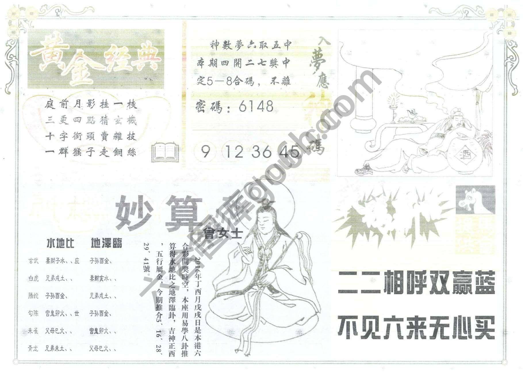 老版曾女士