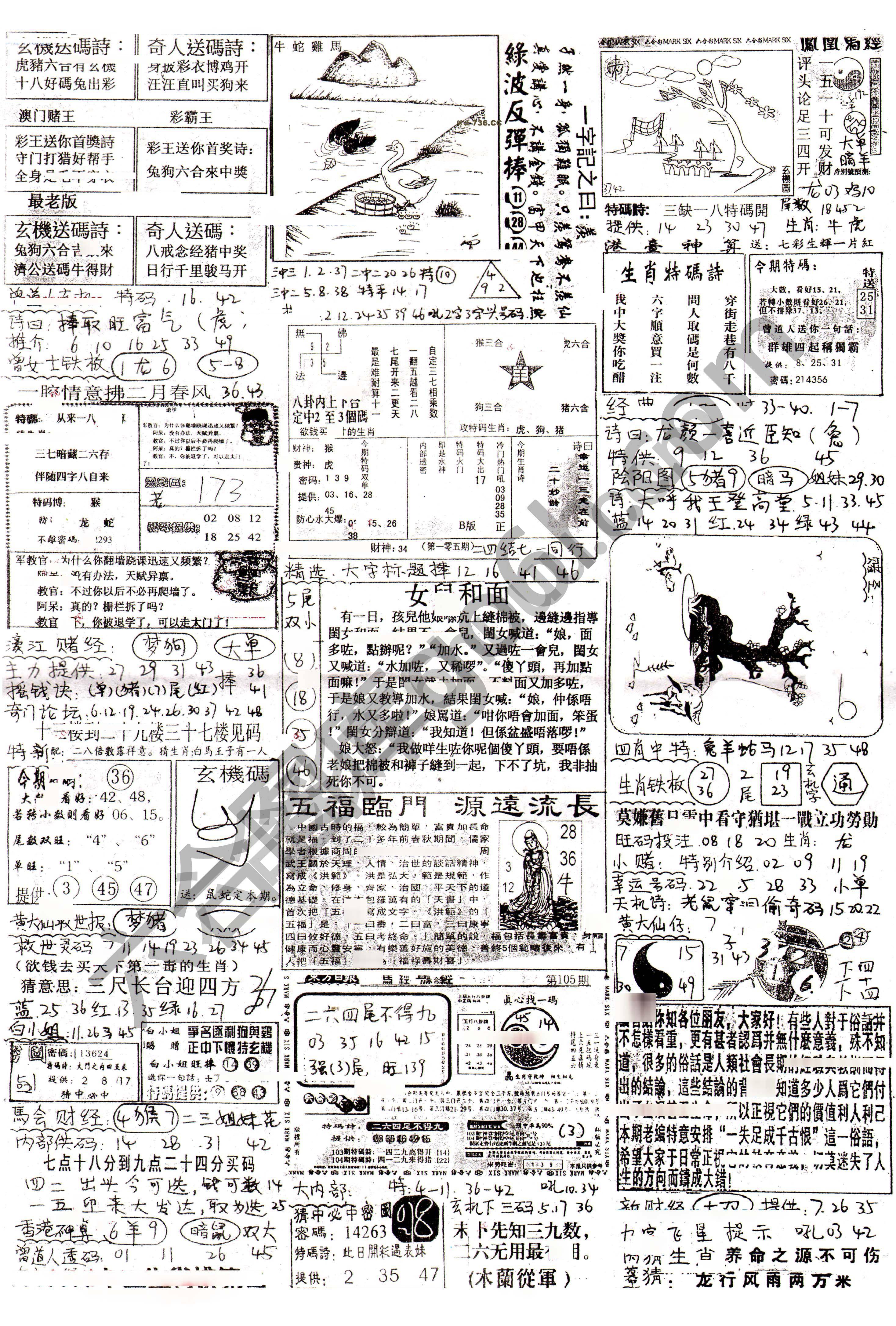 正手写