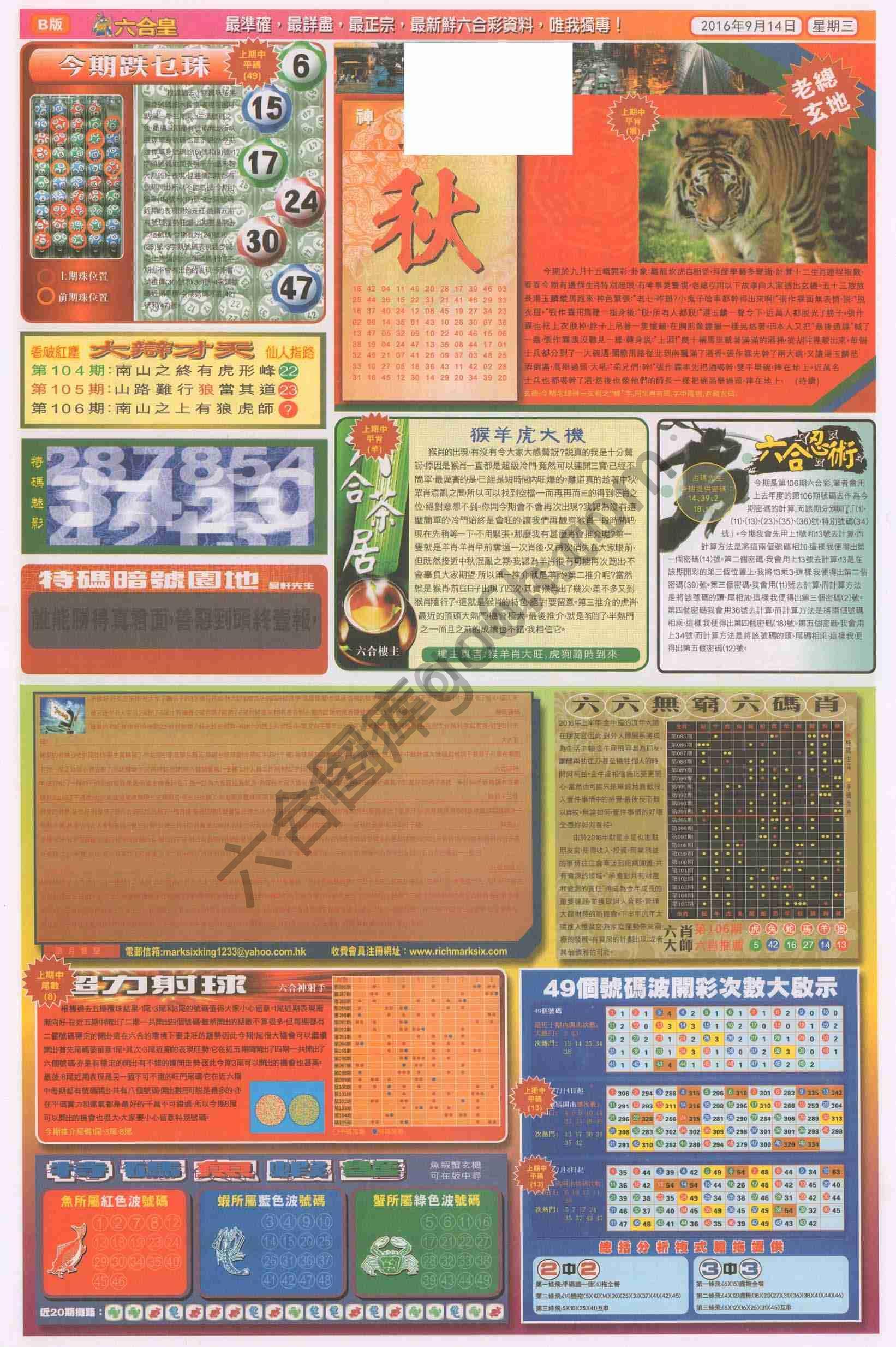六合皇