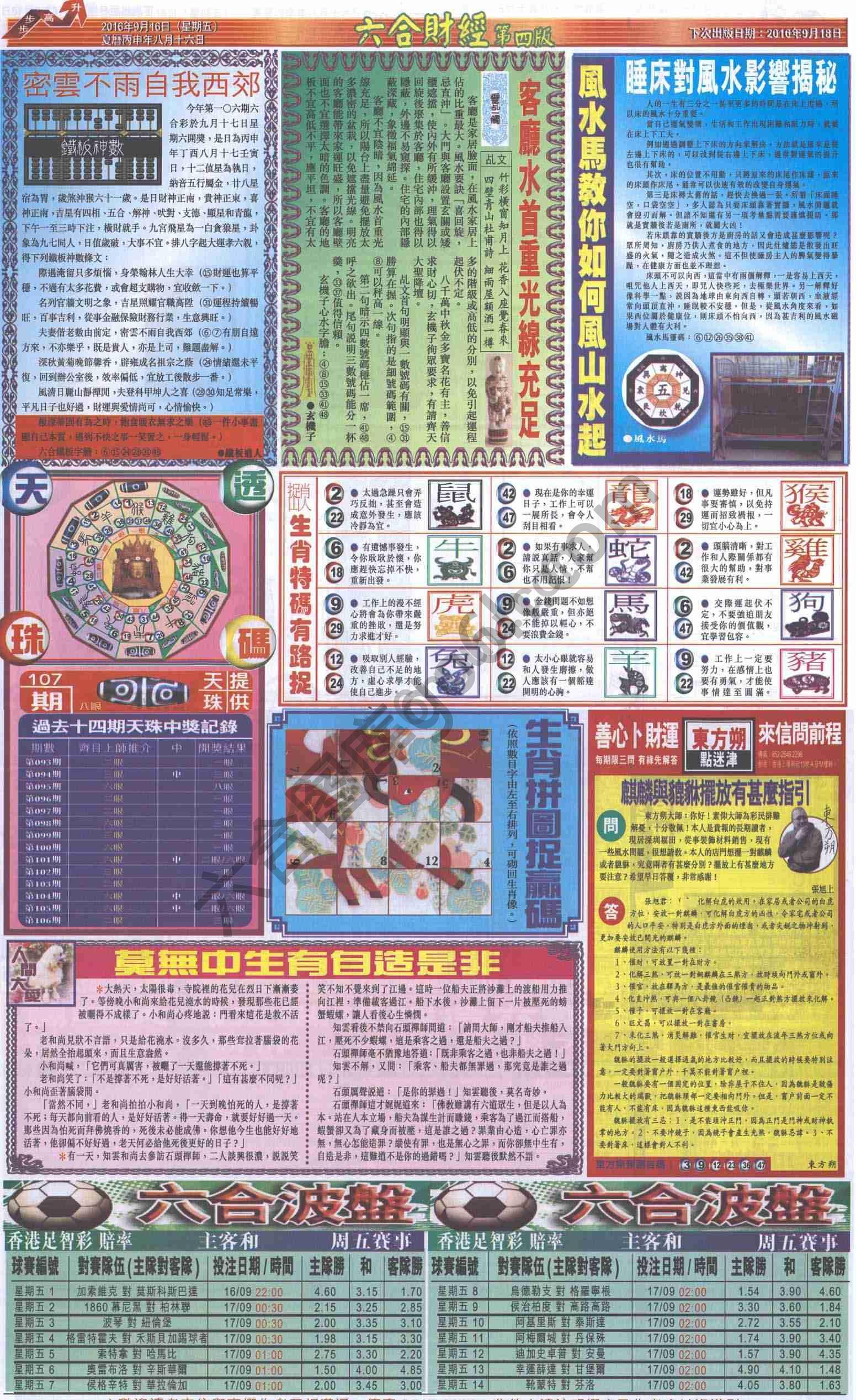 新六合财经