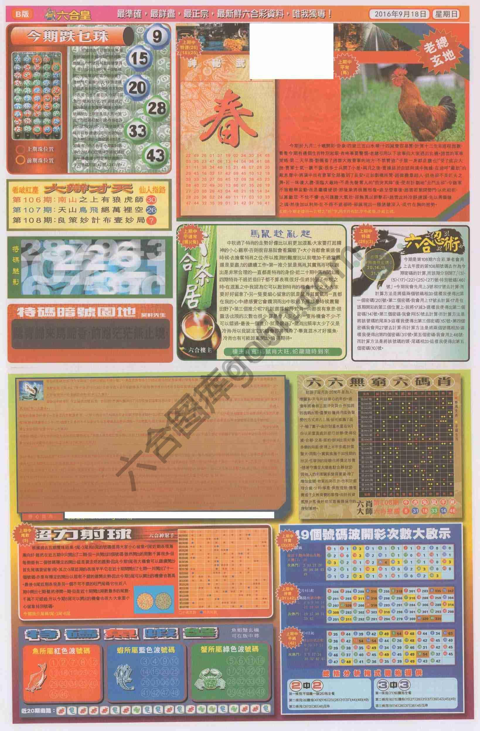 六合皇