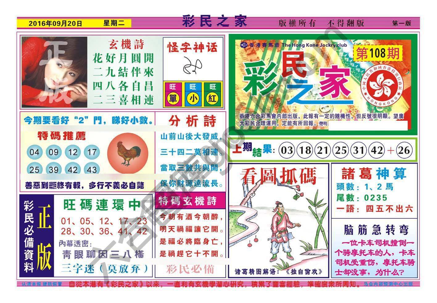 彩民之家