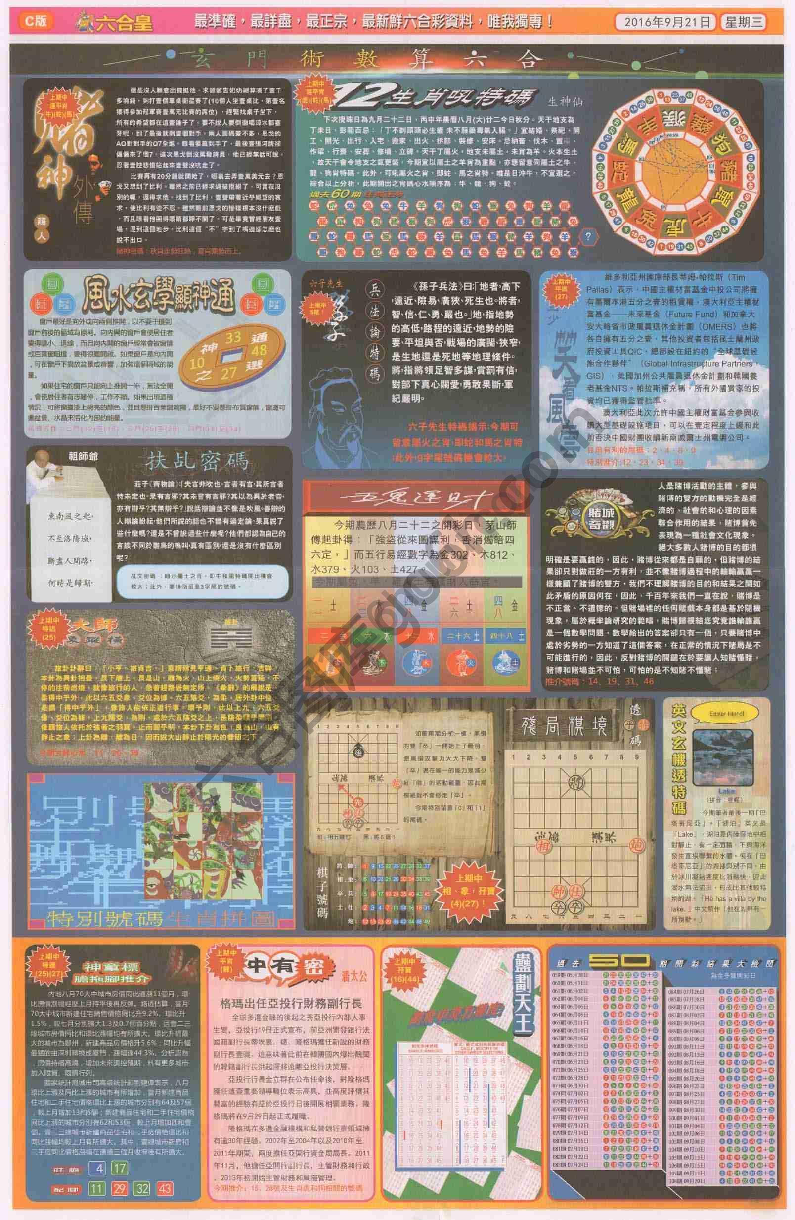 六合皇