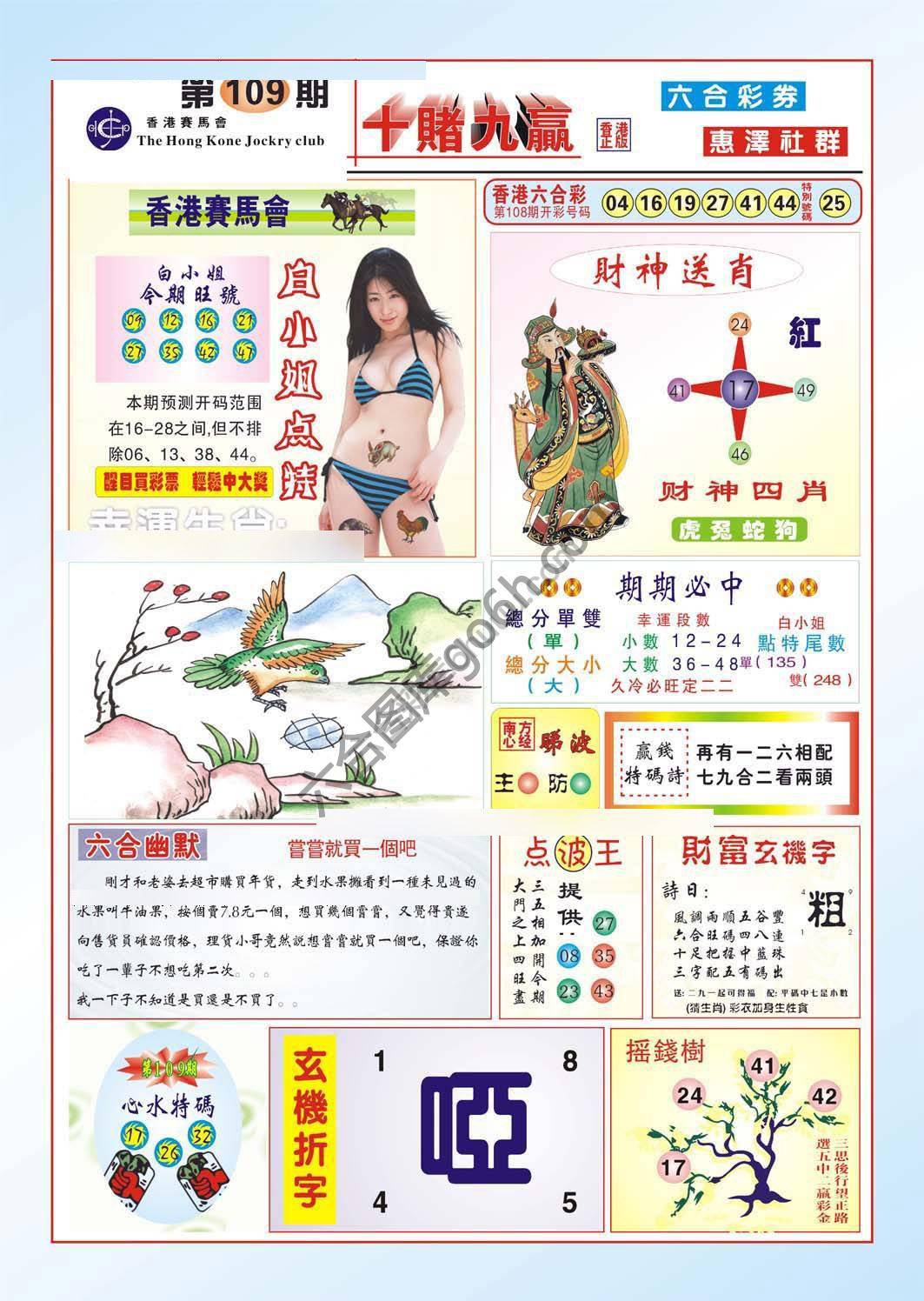 十赌九赢