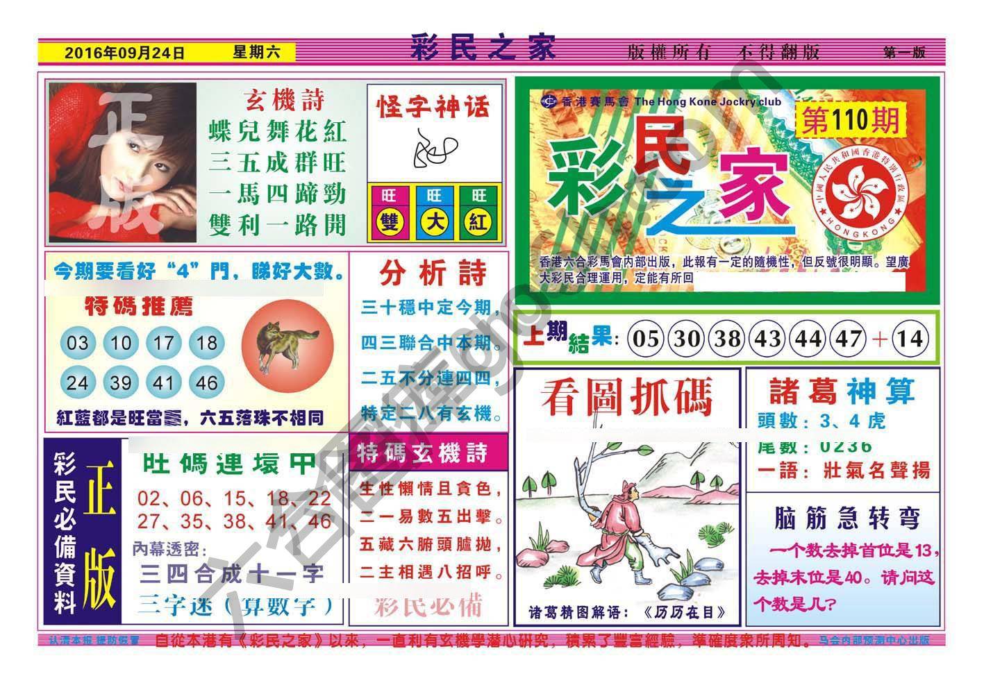 彩民之家