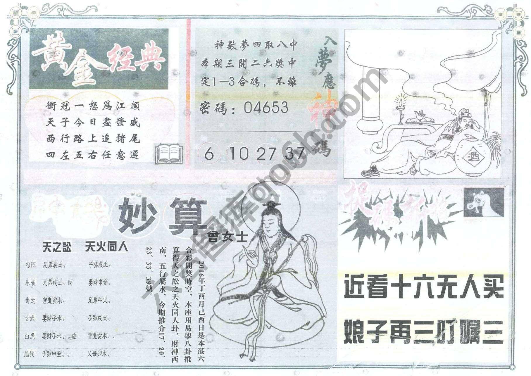 老版曾女士