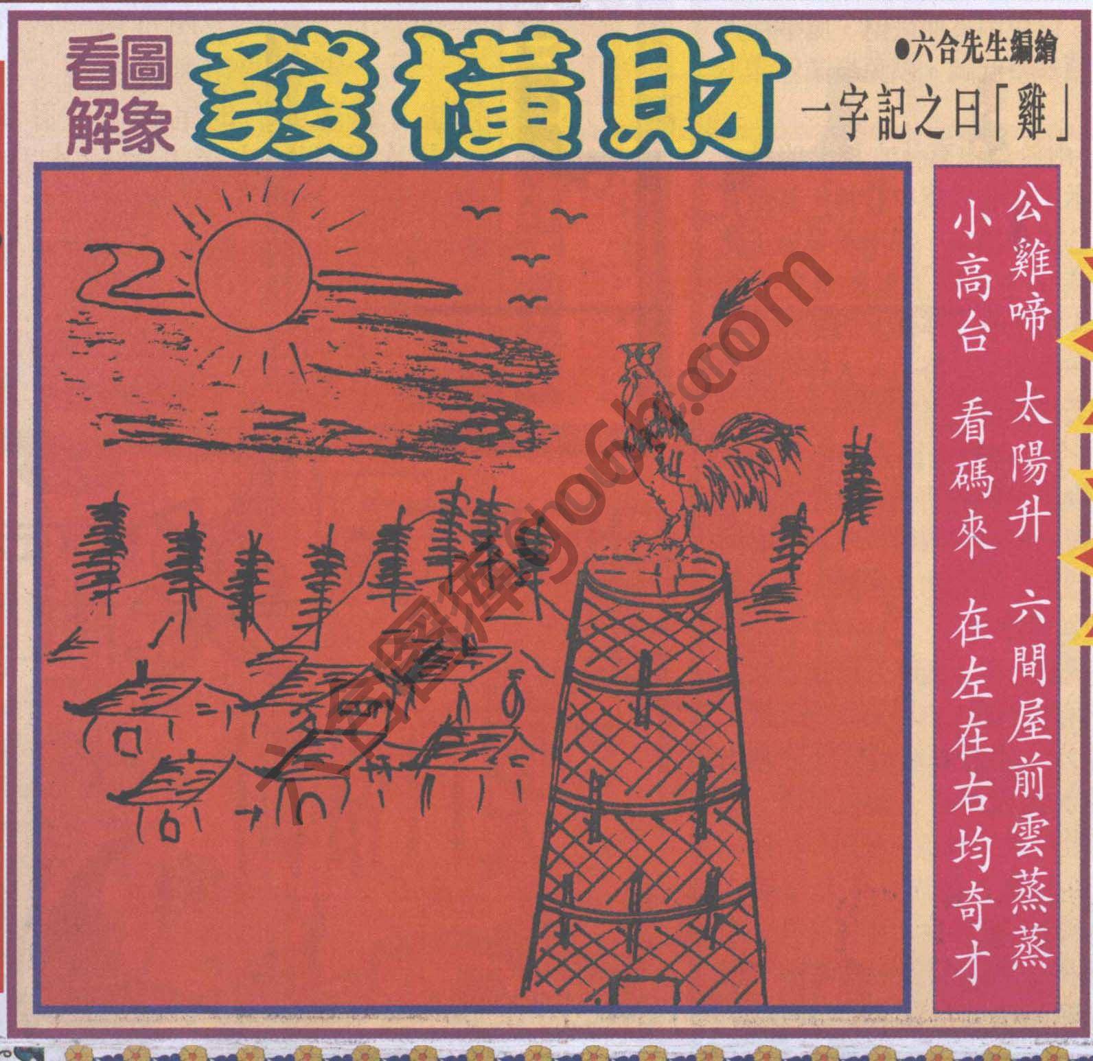 大财经
