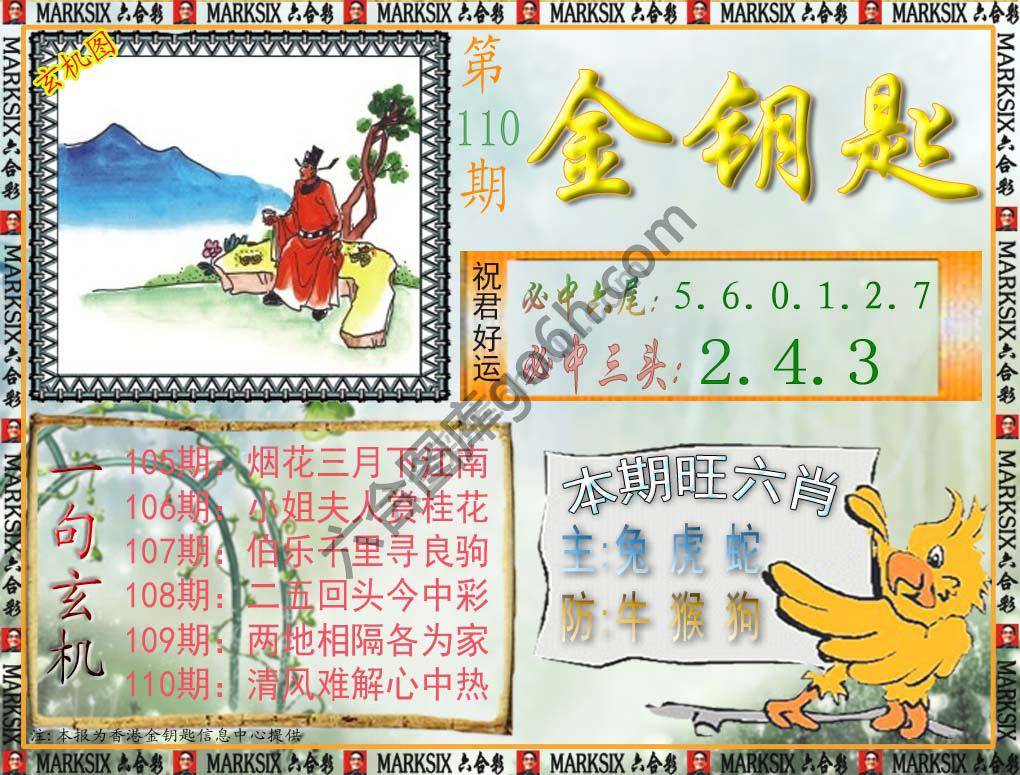 金钥匙