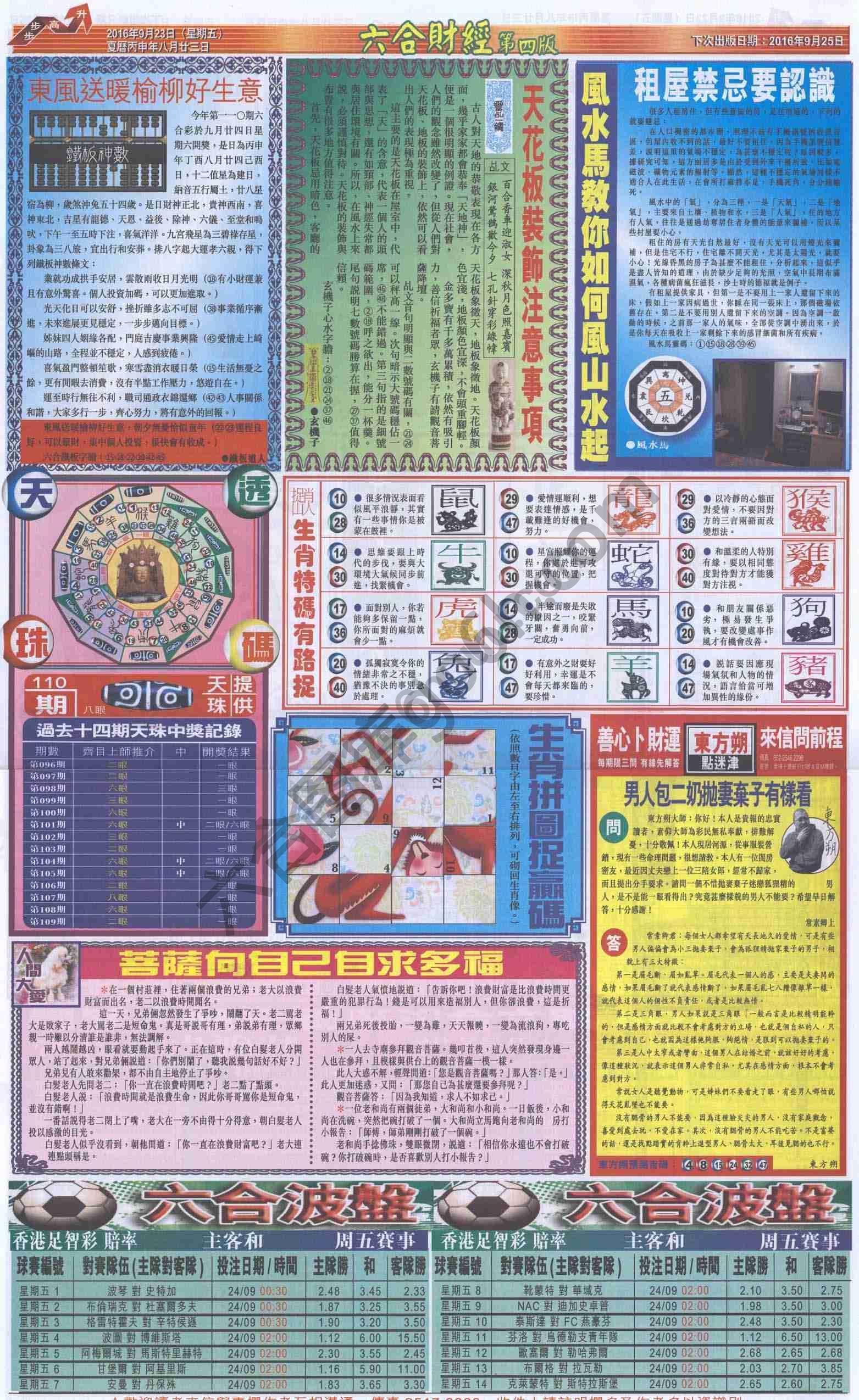 新六合财经