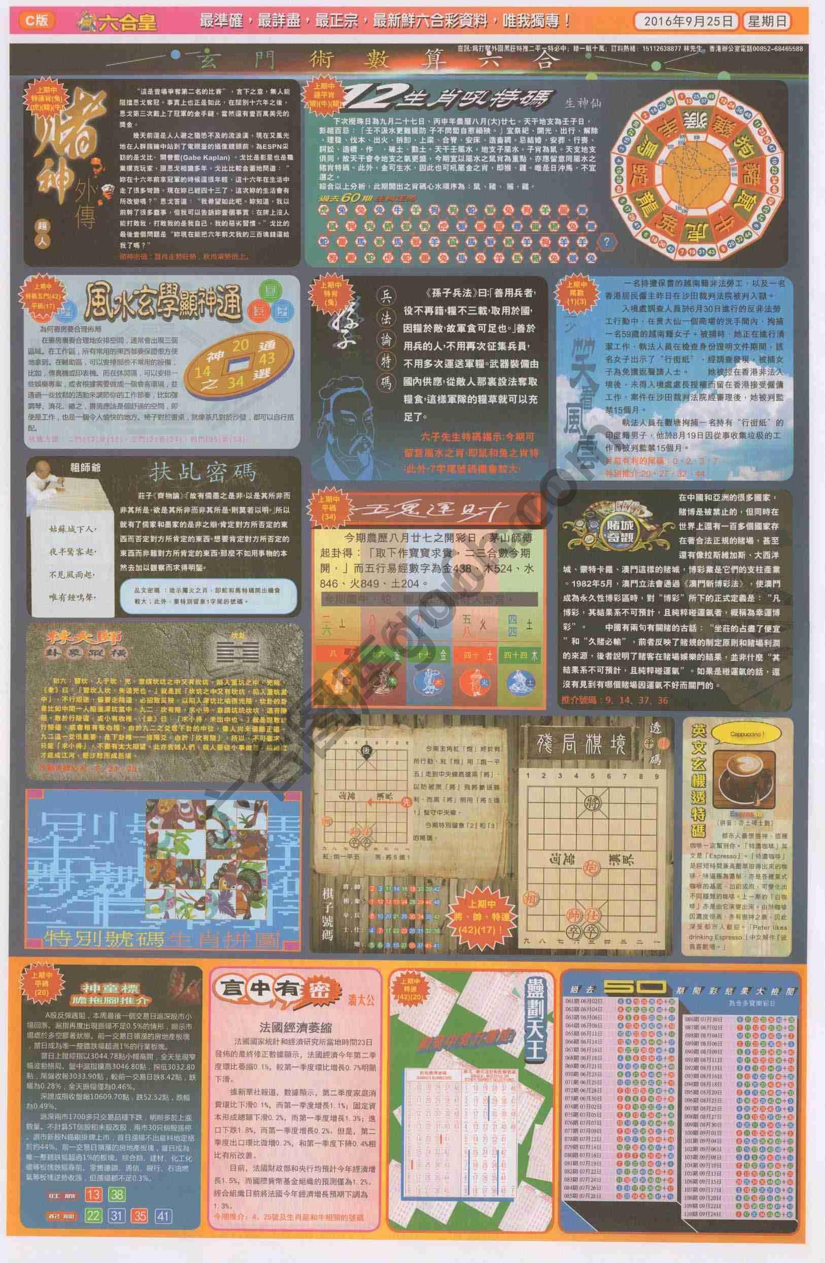 六合皇