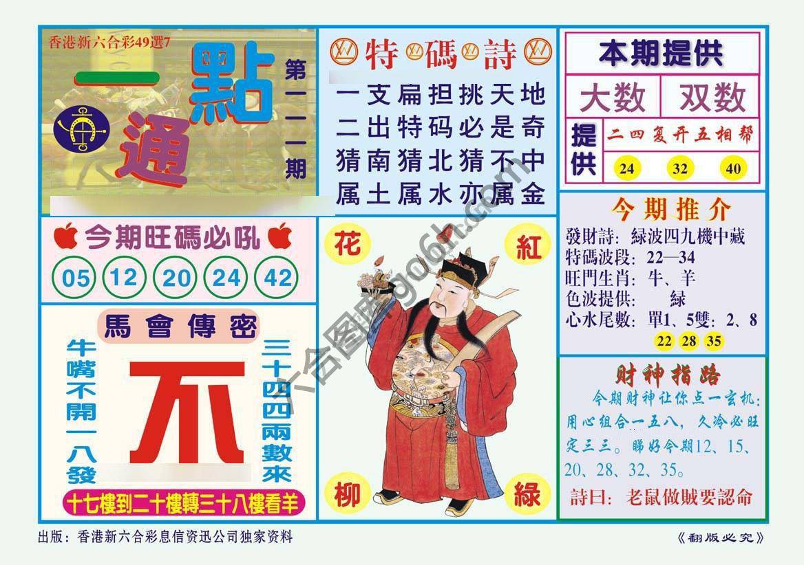 一点通