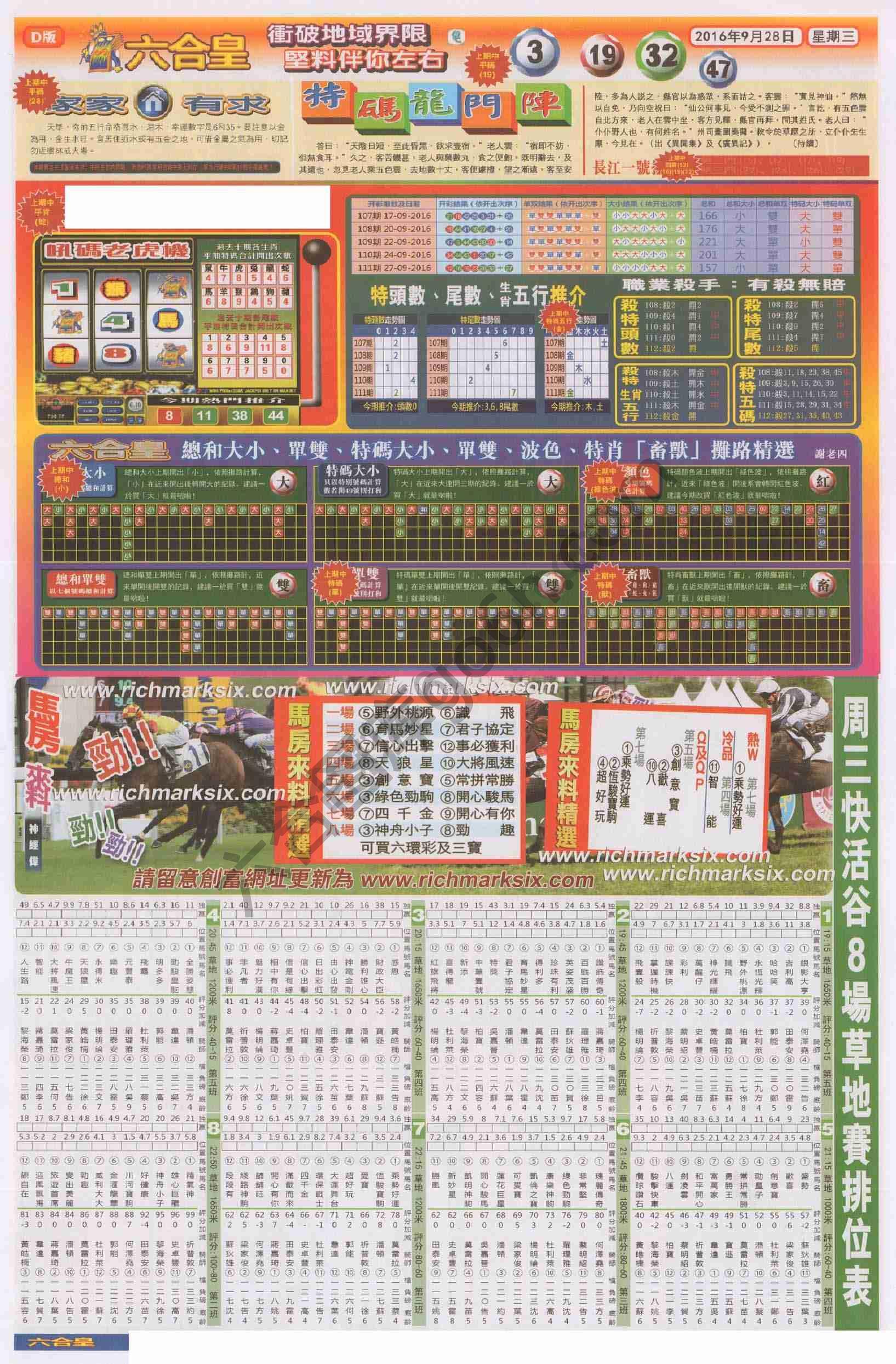 六合皇