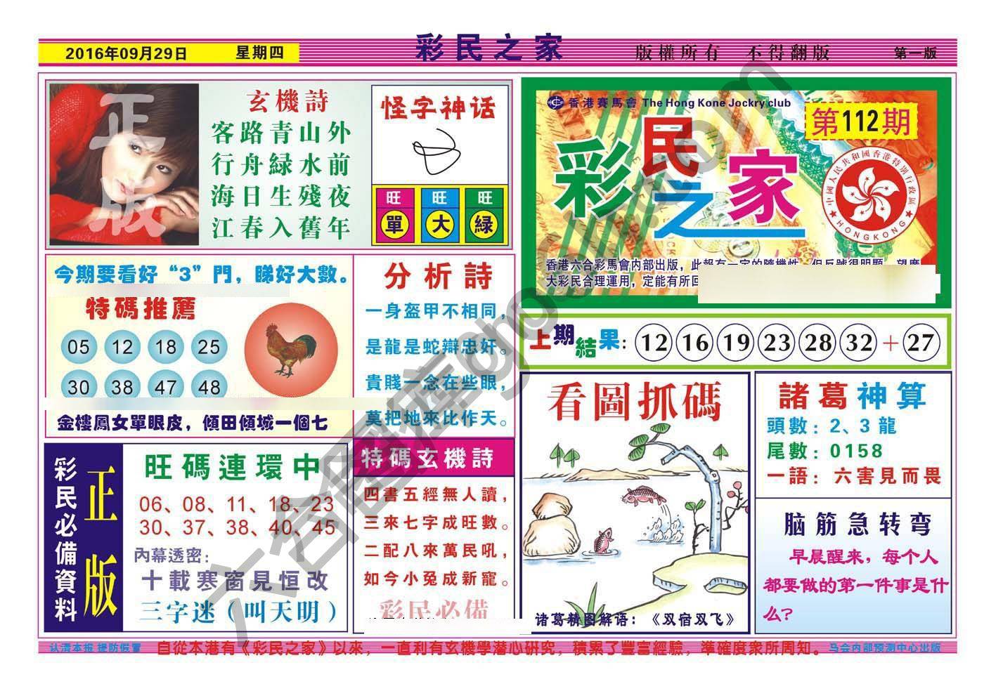 彩民之家