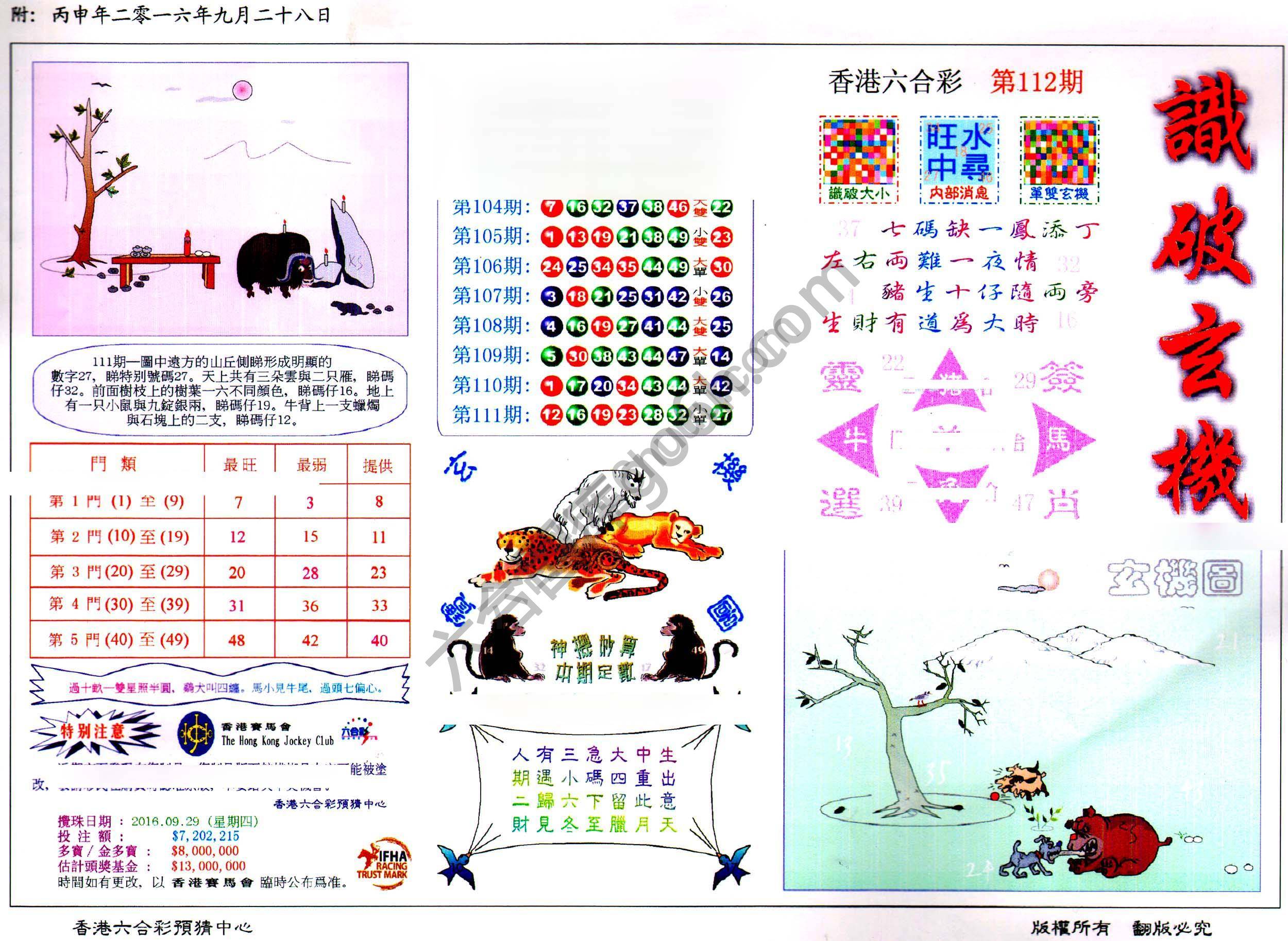 省港旗兵