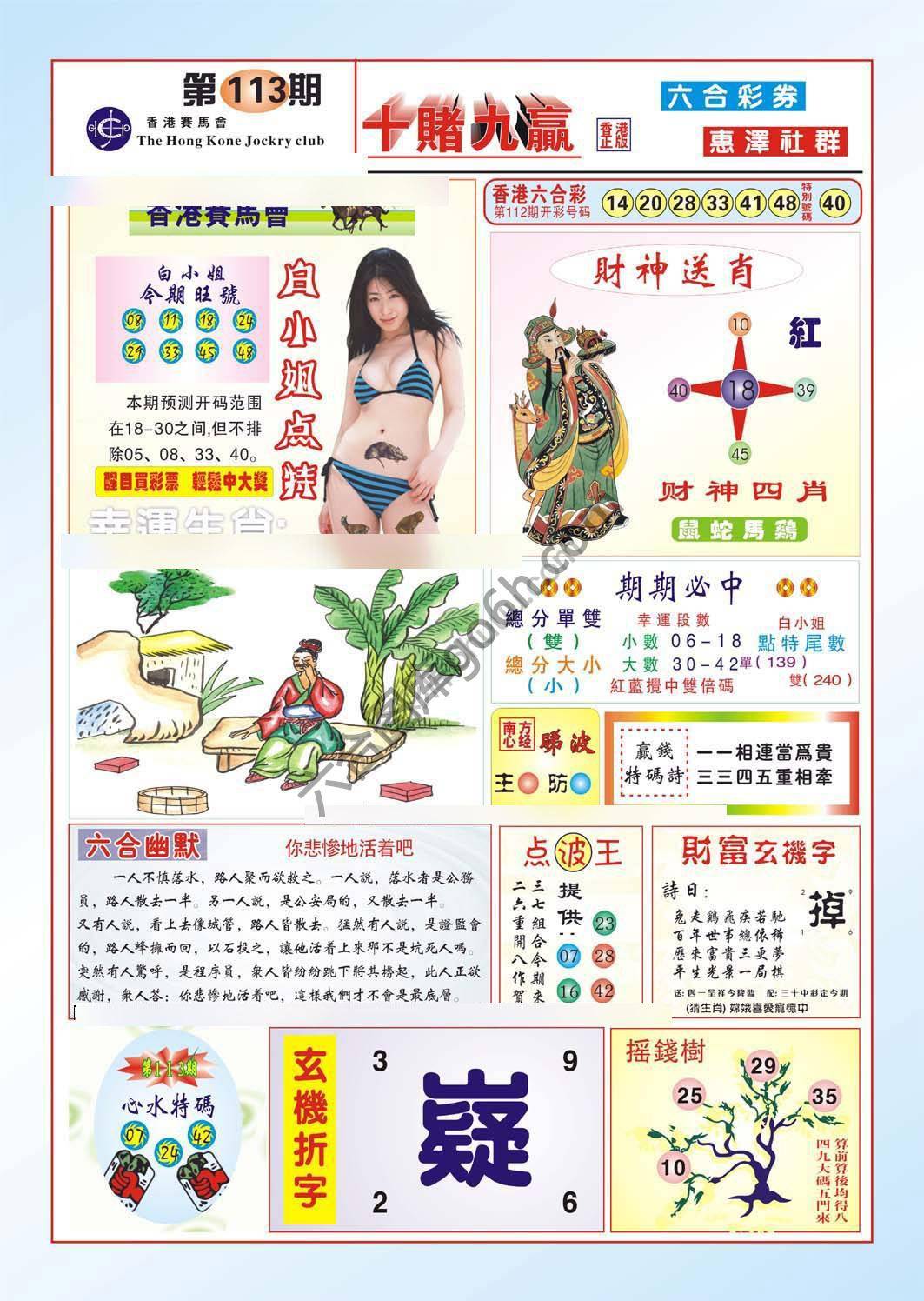 十赌九赢