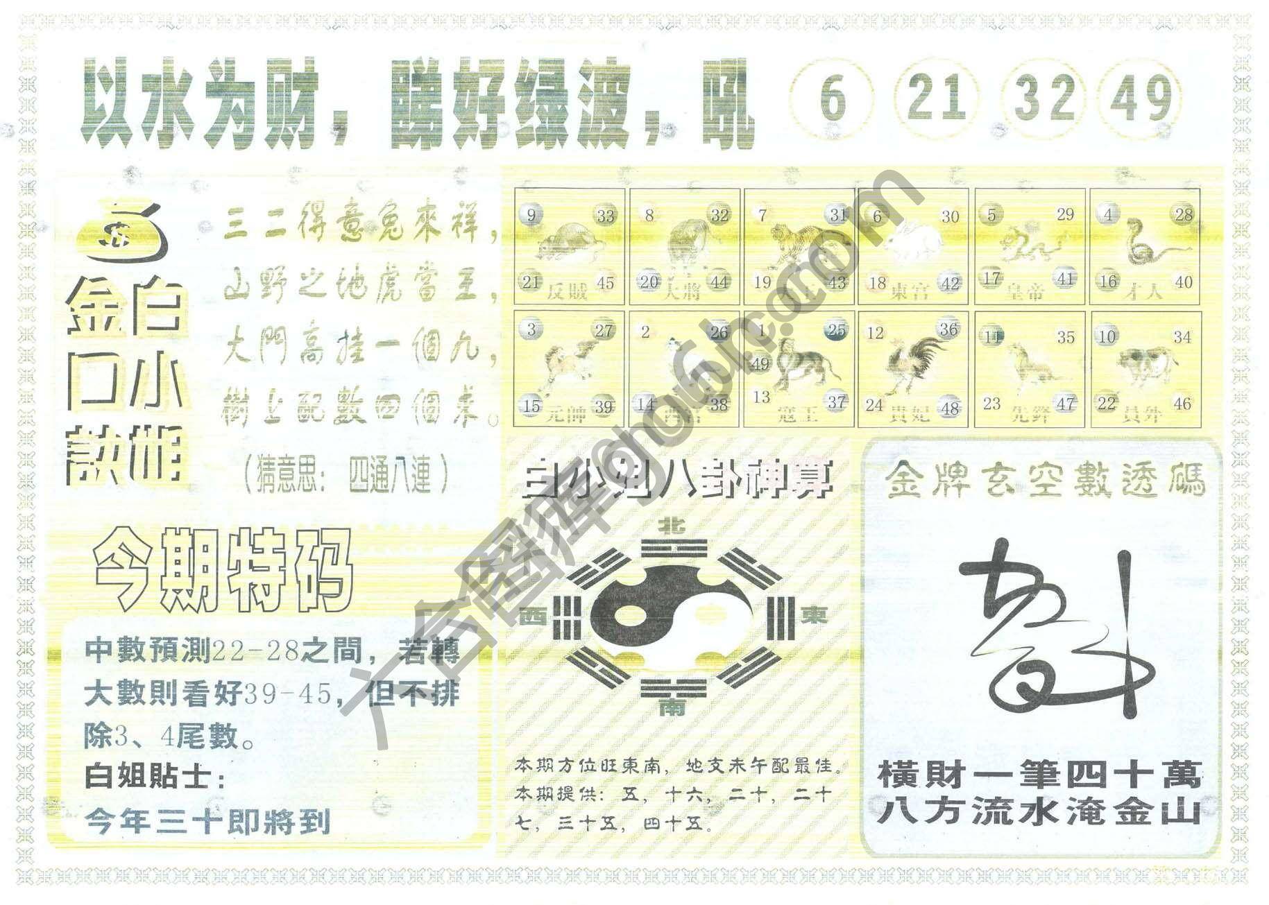 白姐内幕