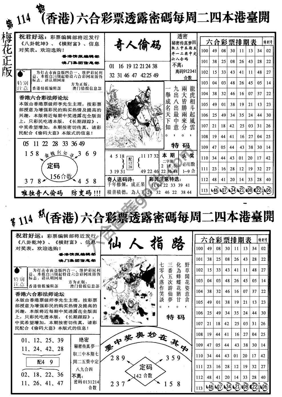 梅花四合一