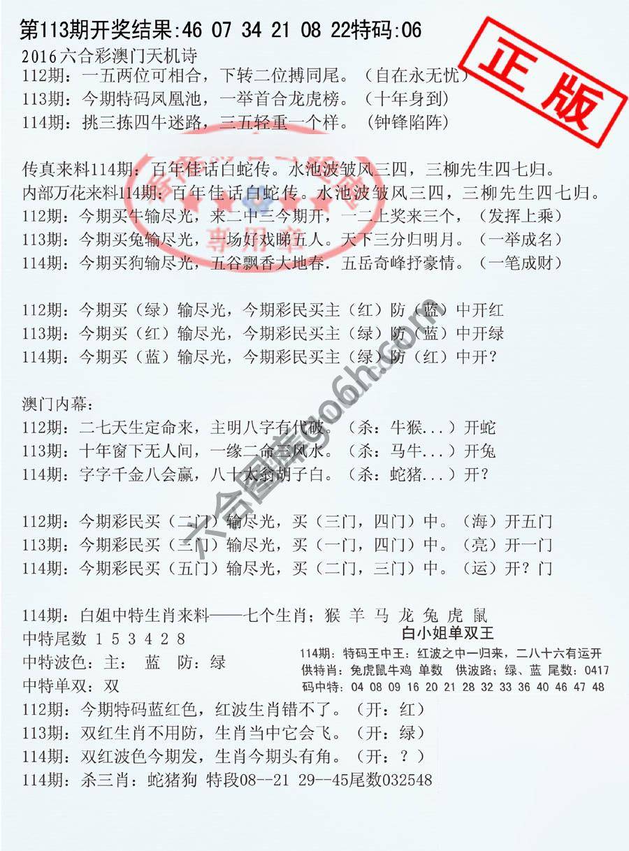 深圳特区报