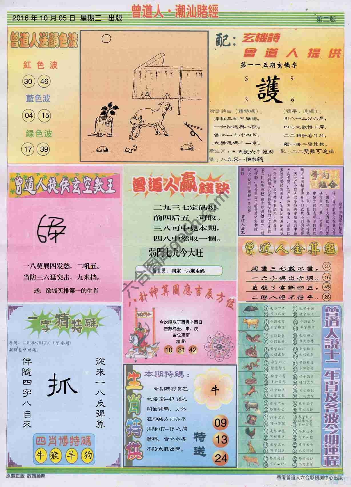 新六合皇帝