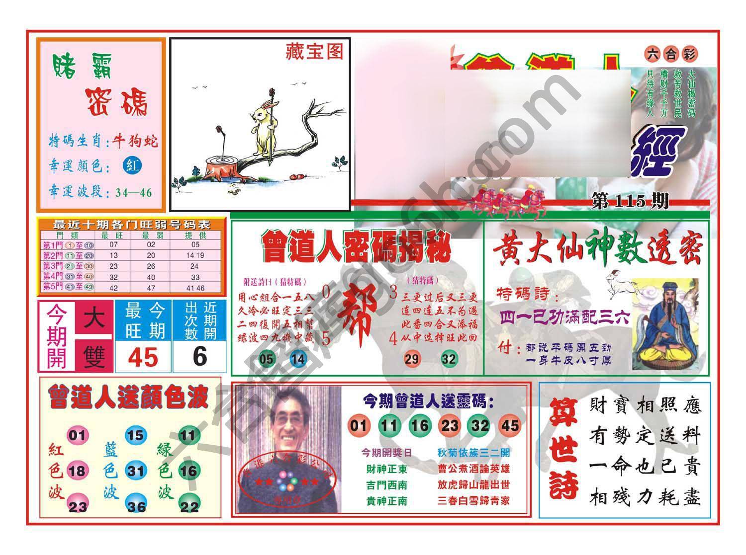 赢钱一经