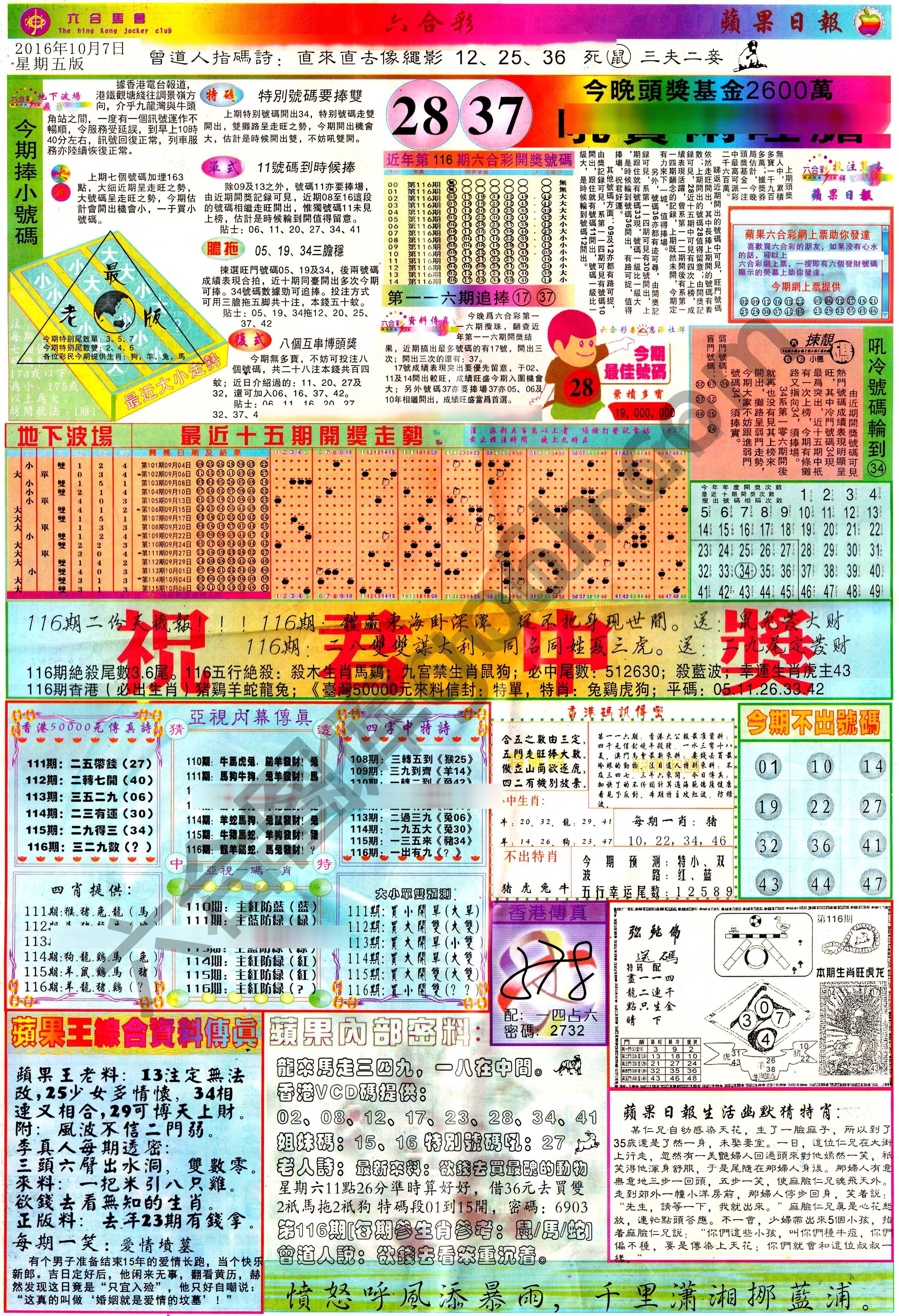 苹果日报