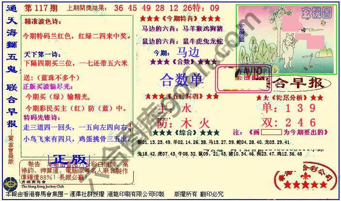 联合早报