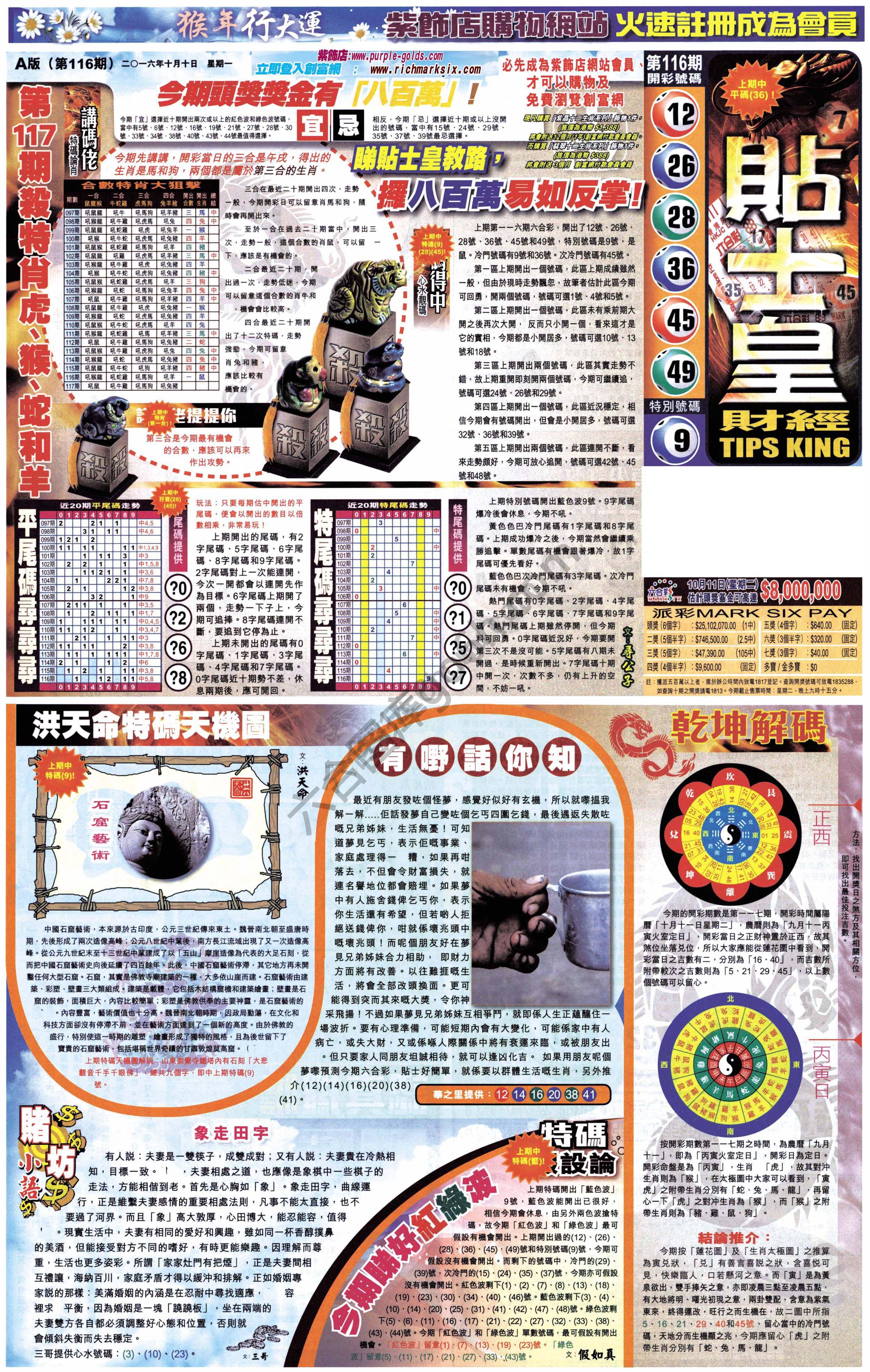 大版贴士皇