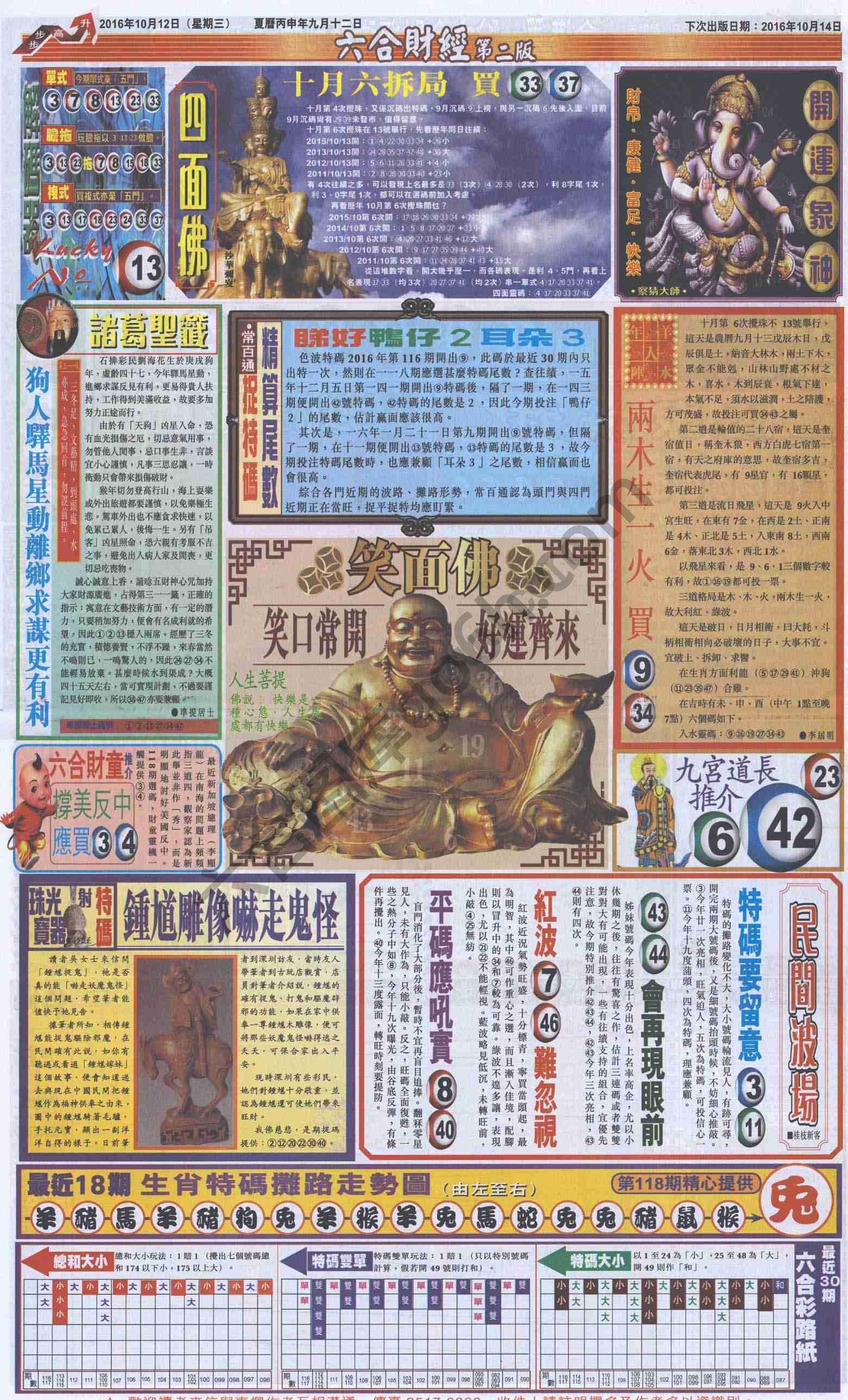 新六合财经