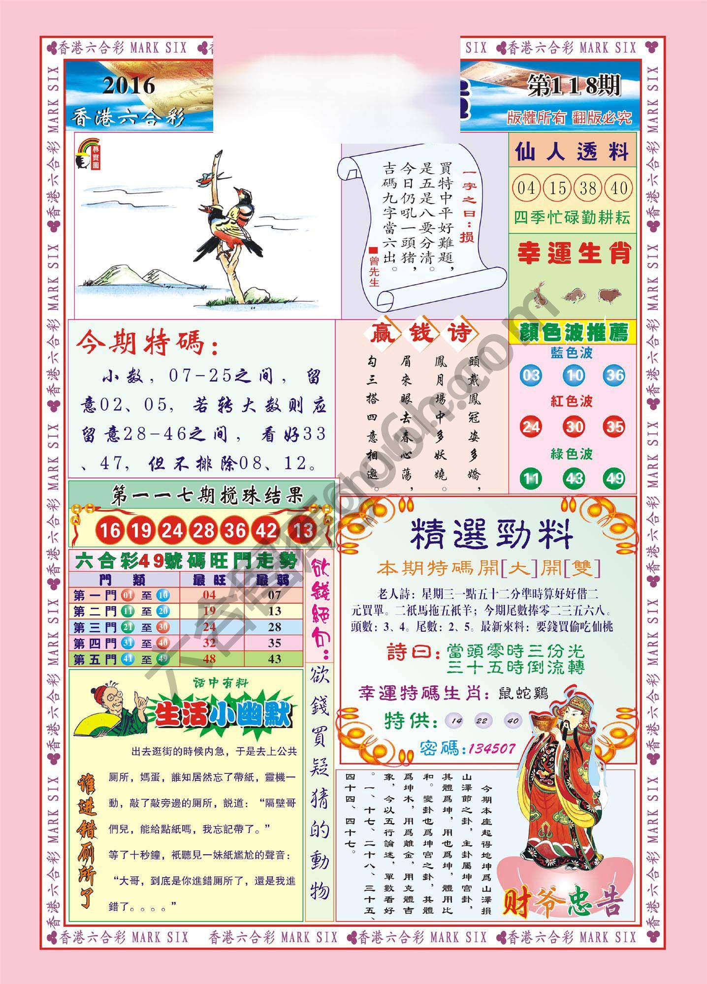 大富大贵
