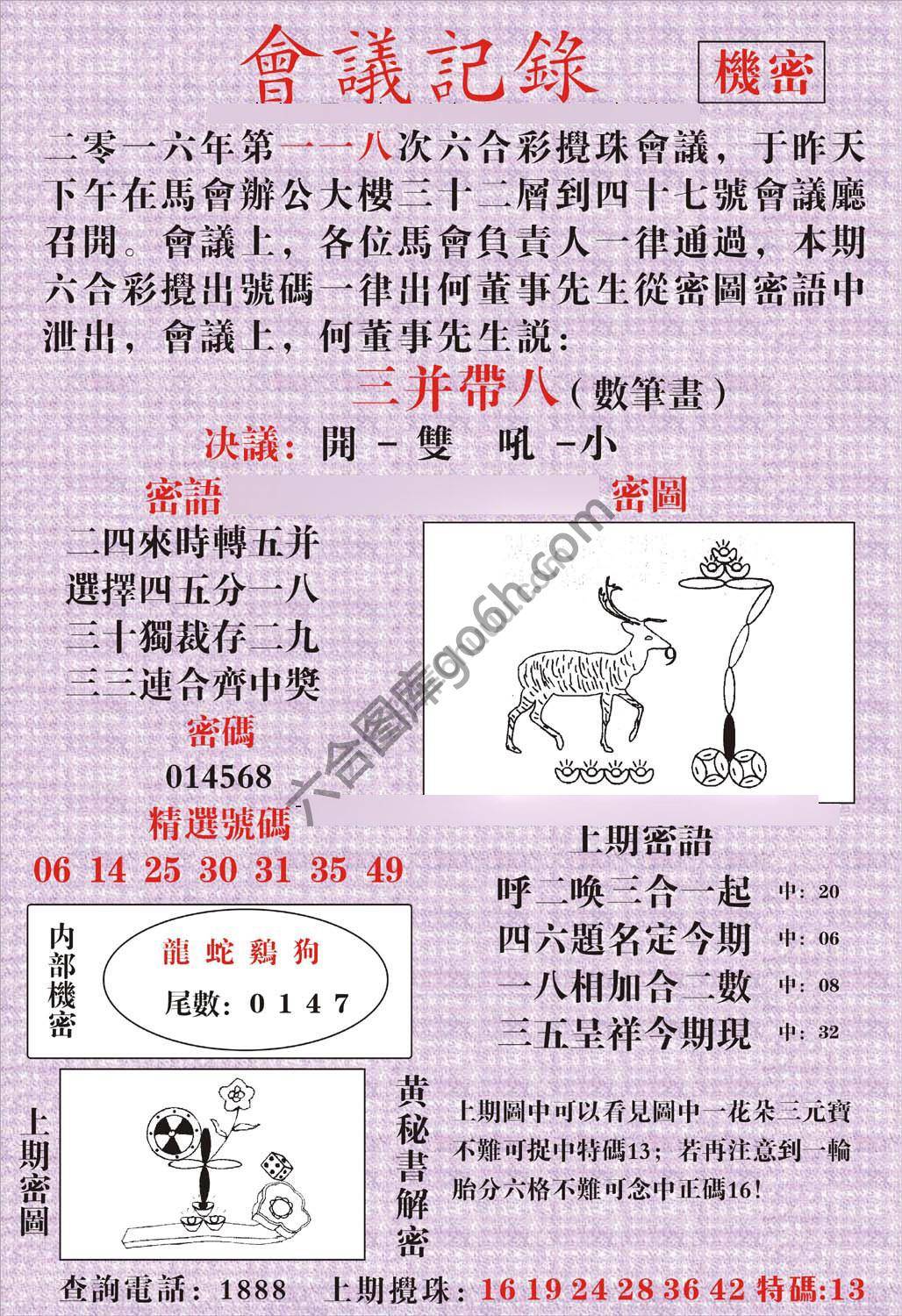 会议记录