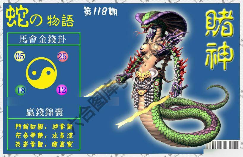 赌神虎报