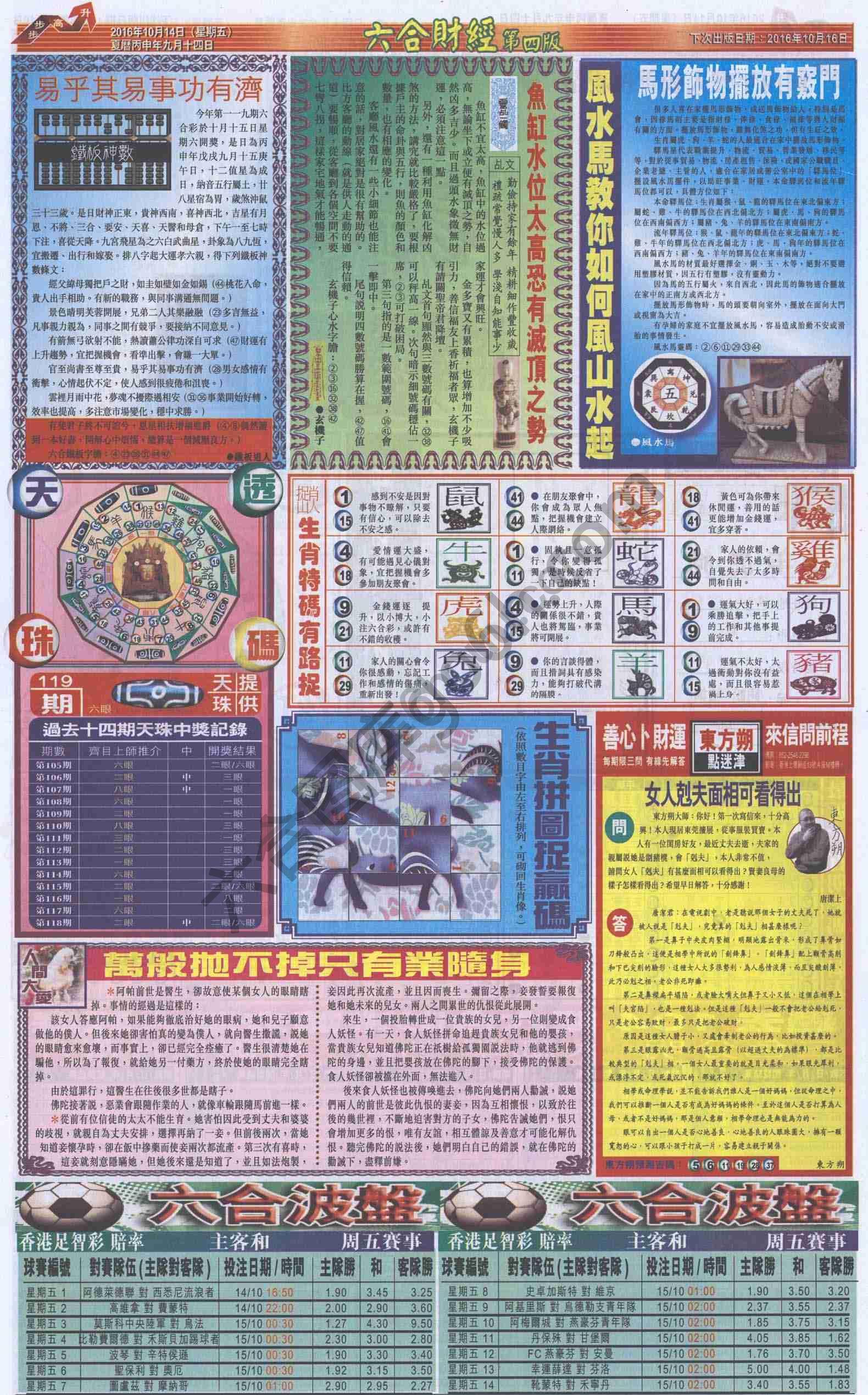 新六合财经