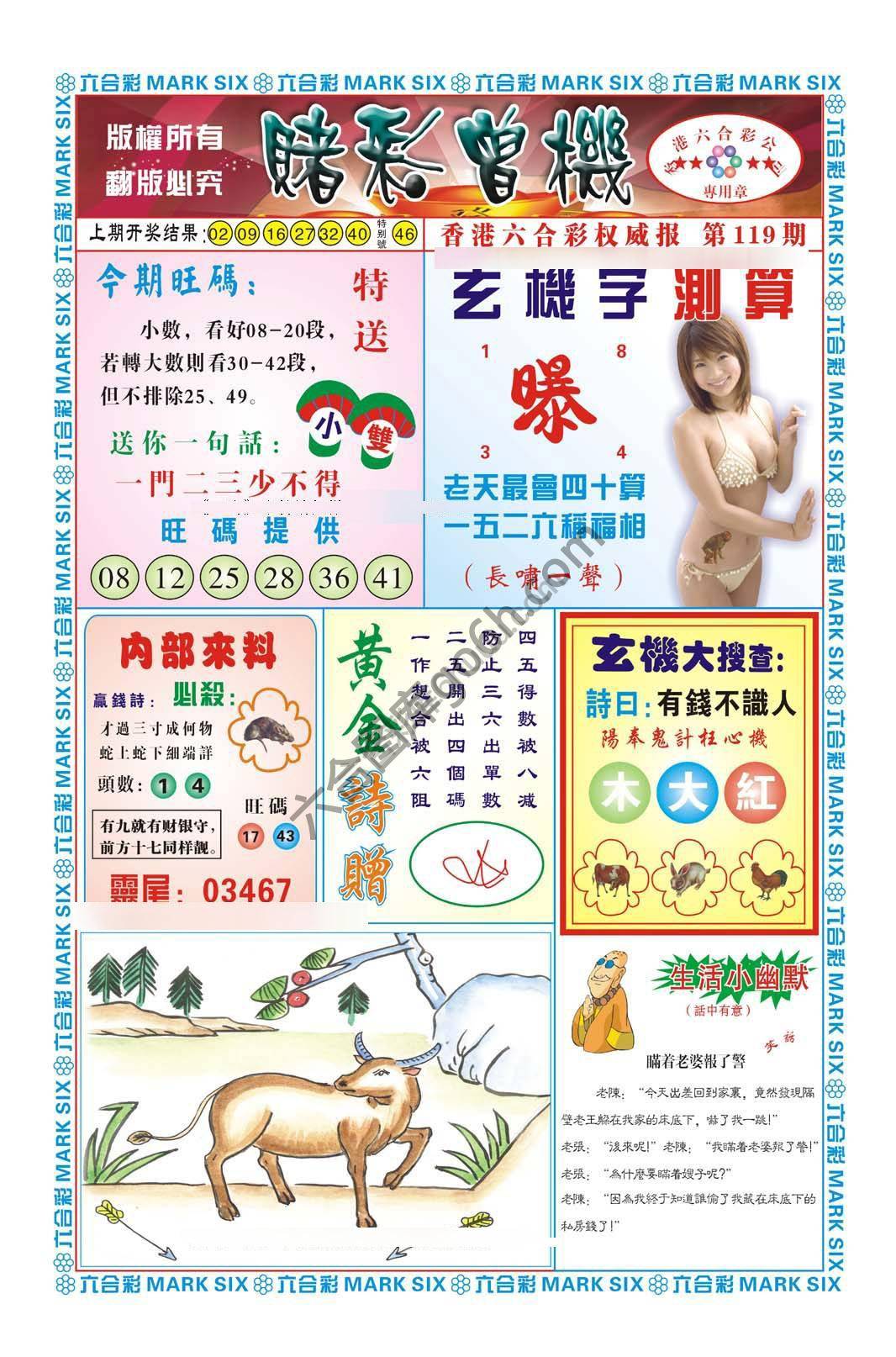 赌彩曾机