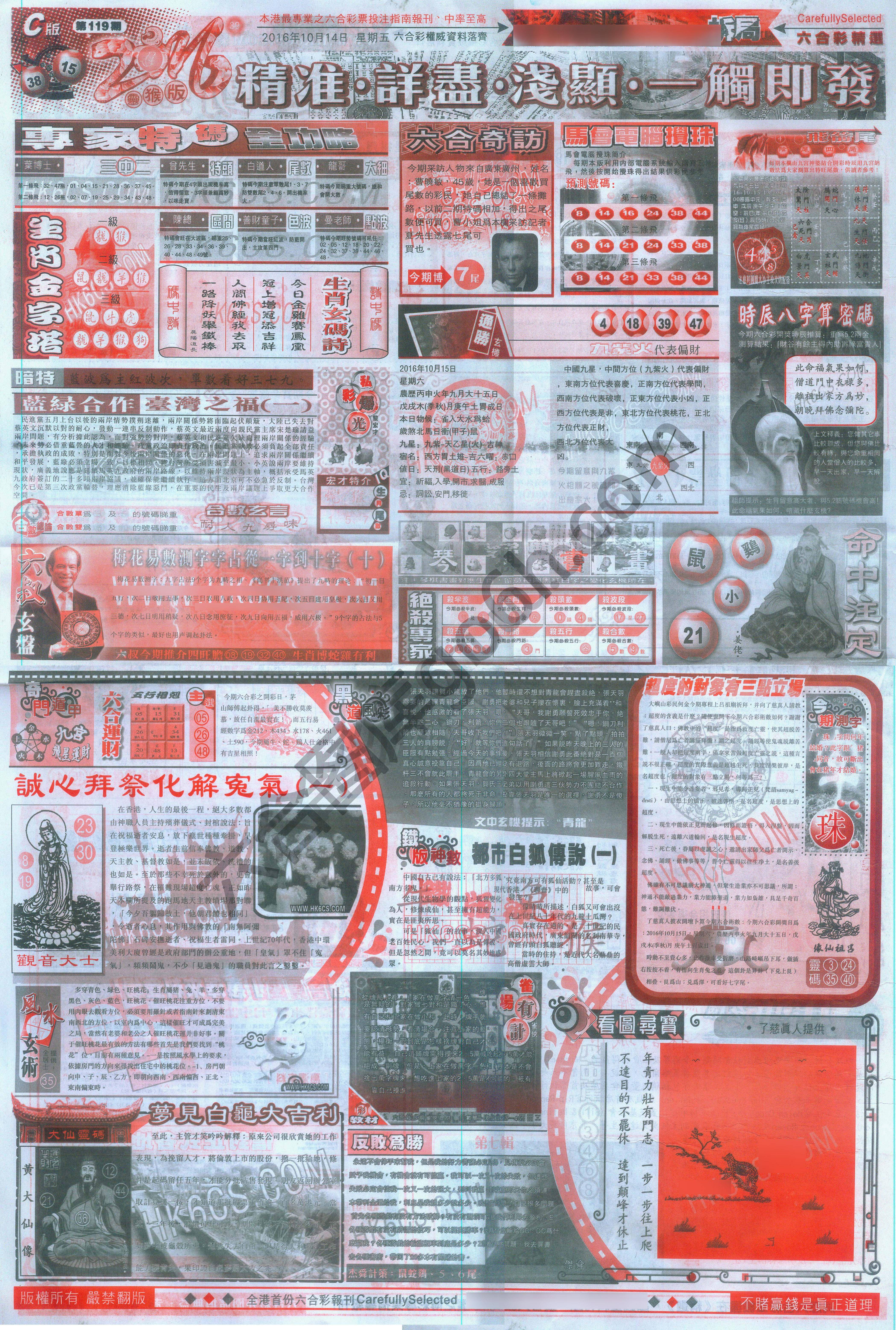 六合精选
