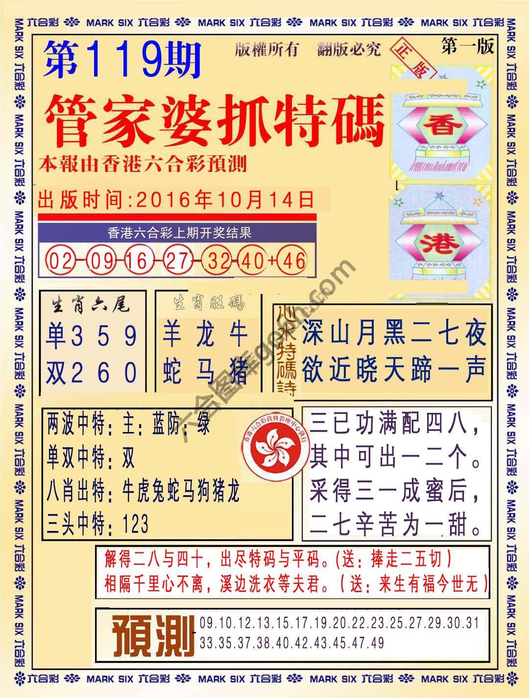 管家婆抓特码