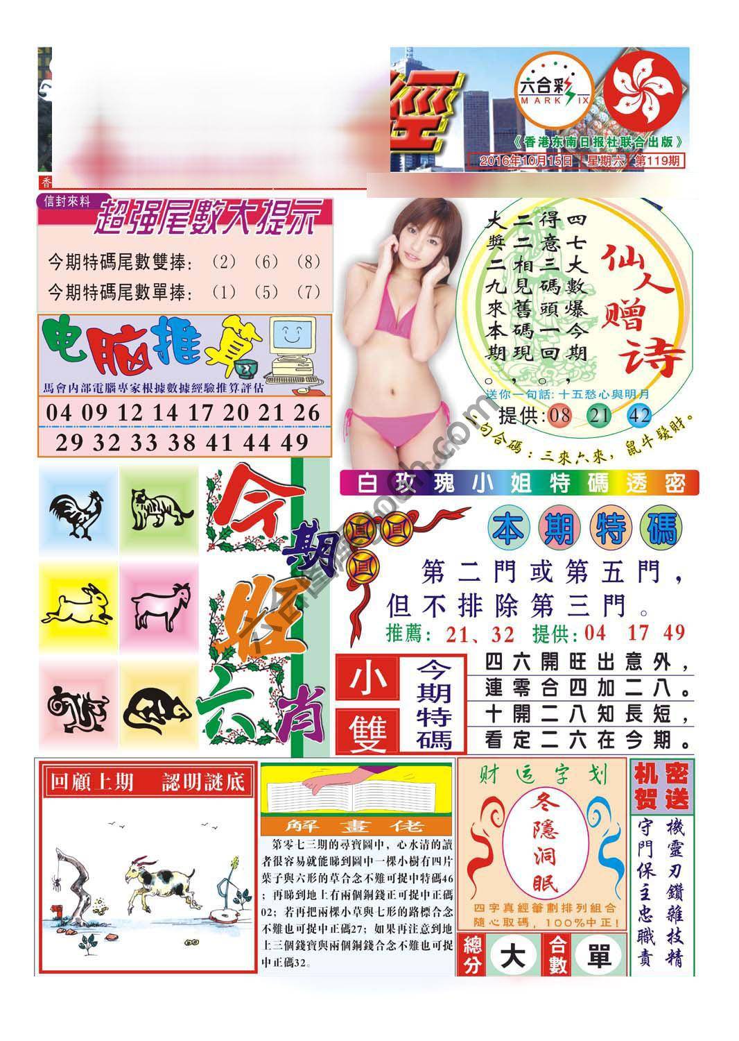 合众赌经