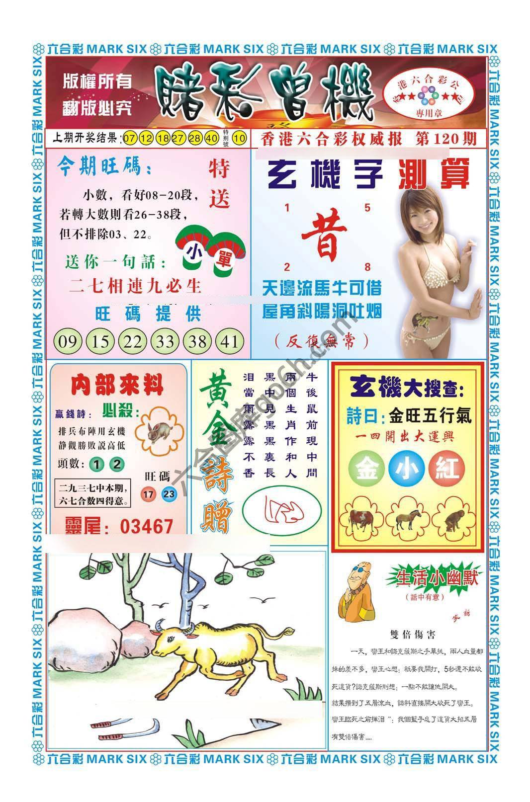 赌彩曾机