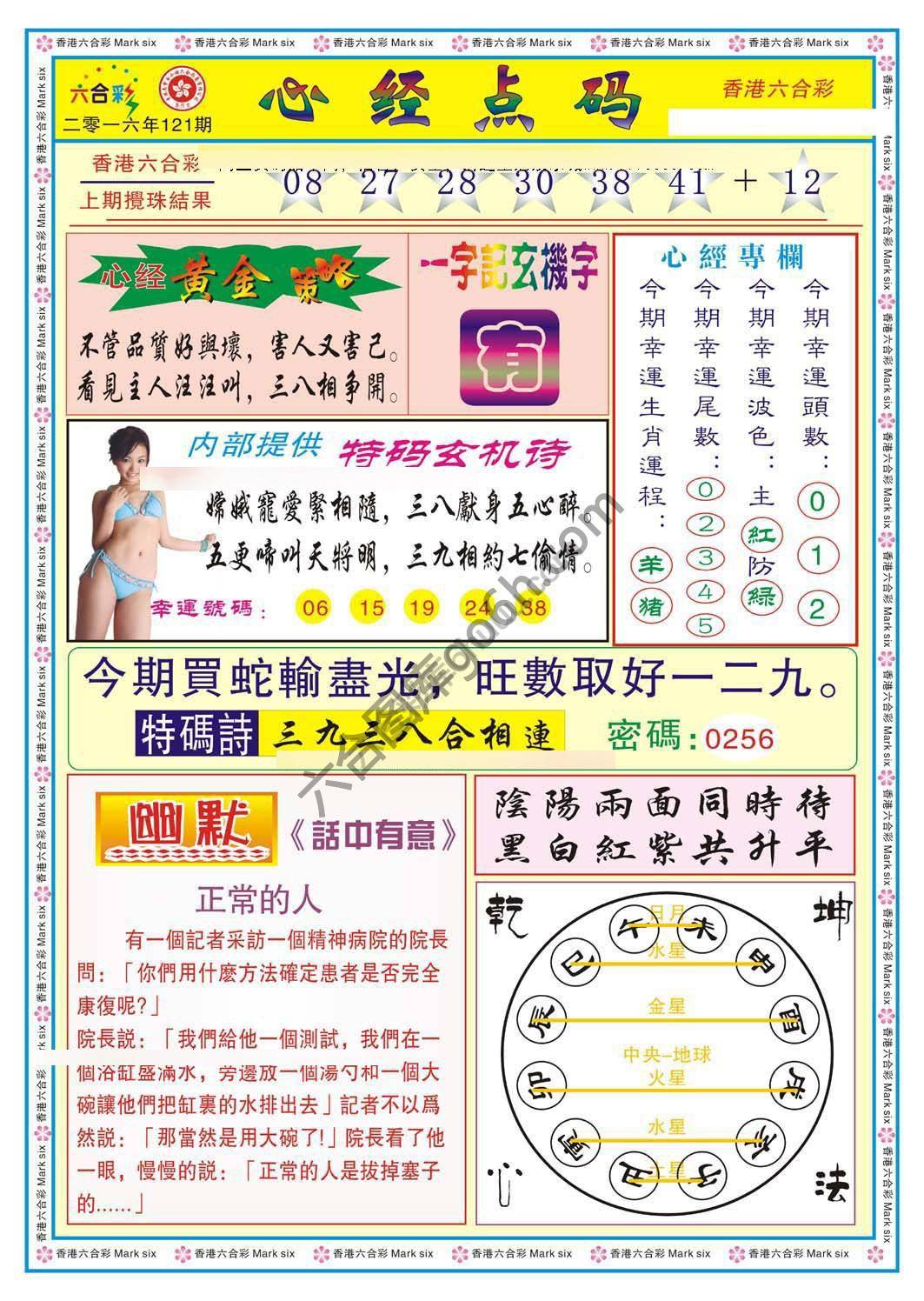 心经点码