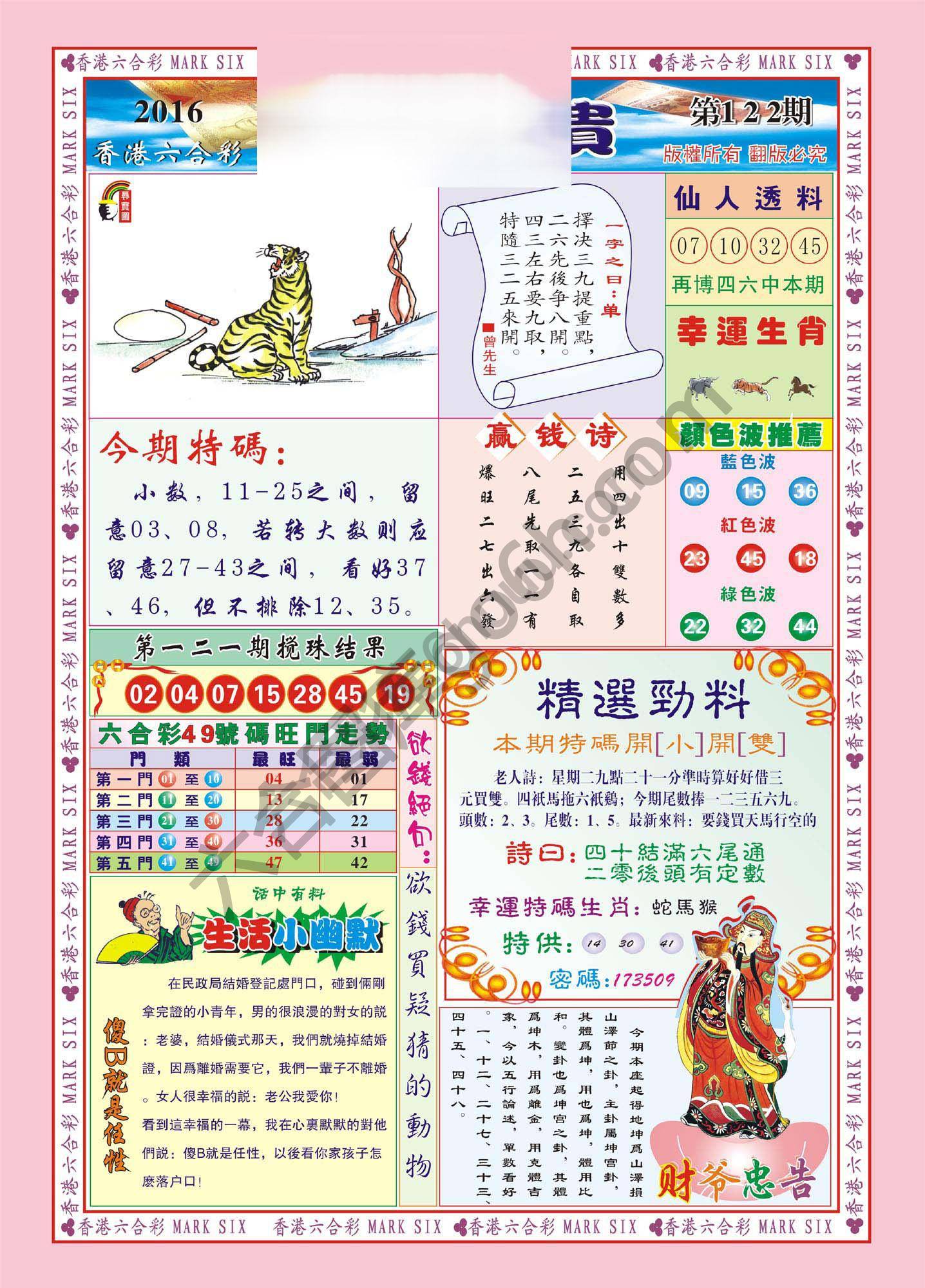 大富大贵