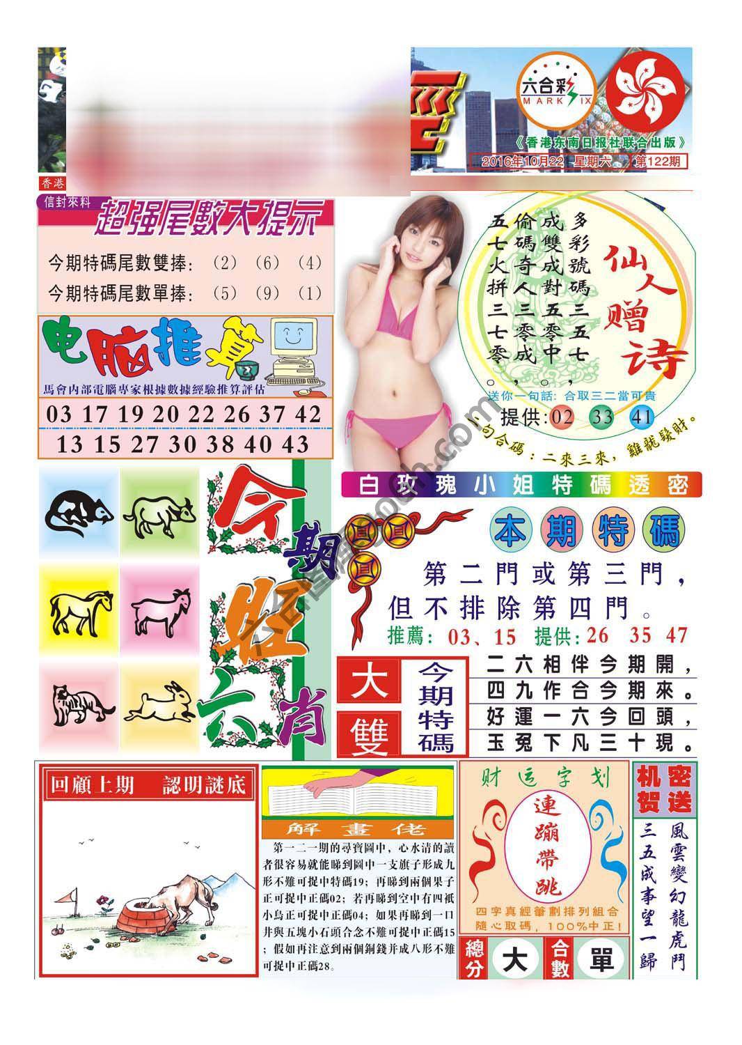 合众赌经
