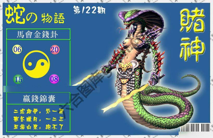 赌神虎报