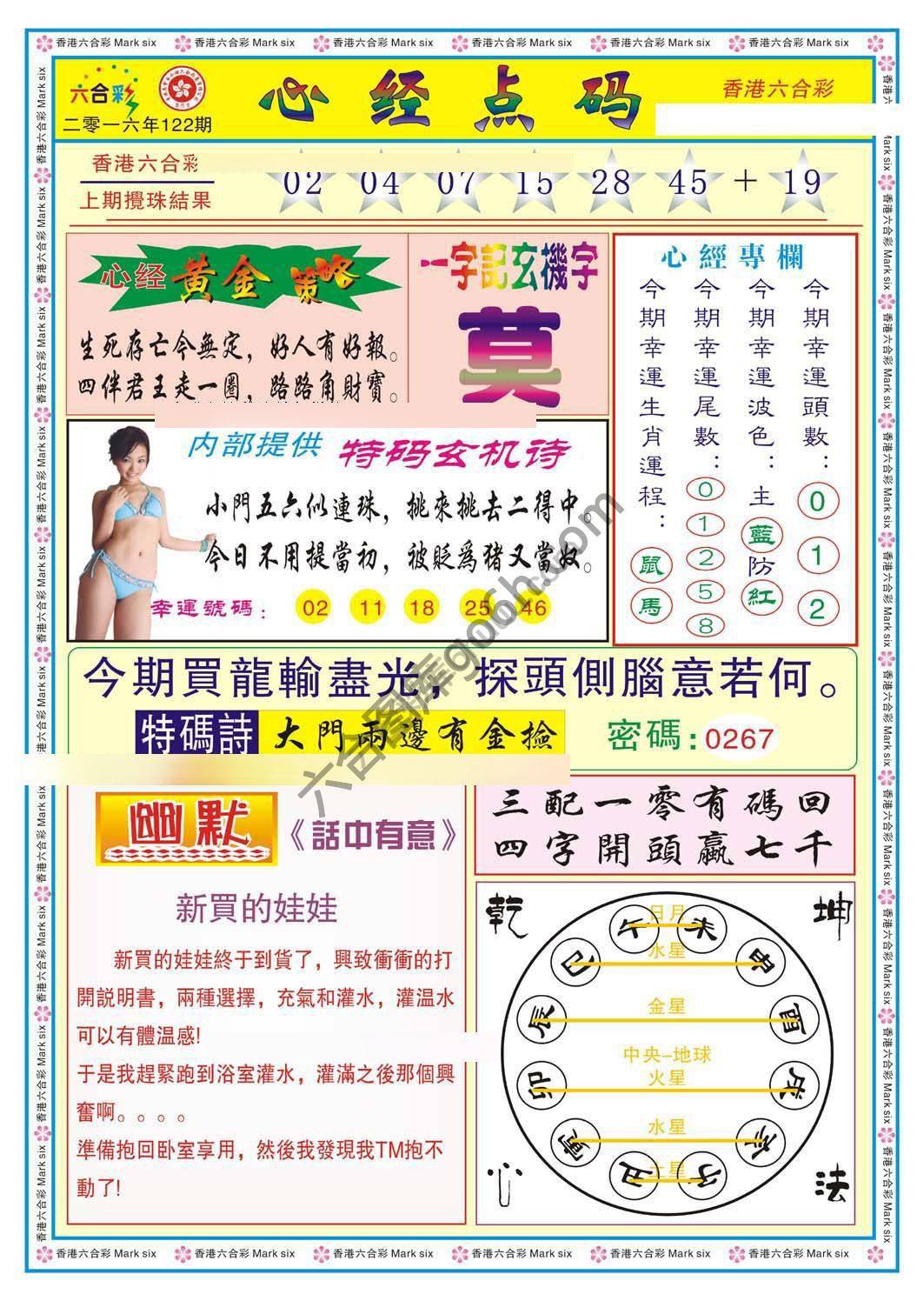 心经点码