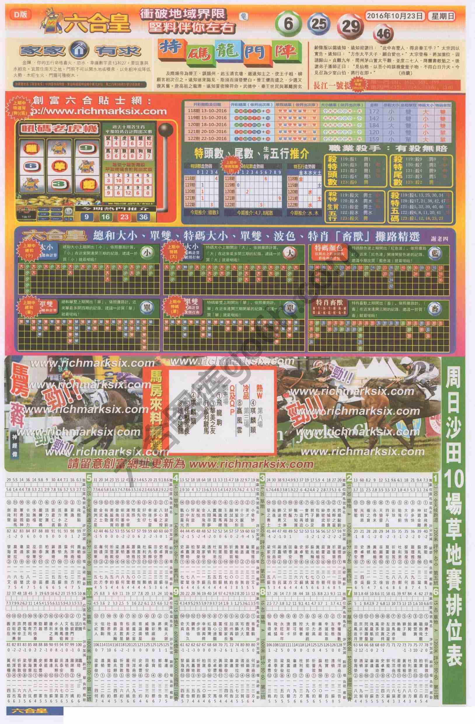 六合皇
