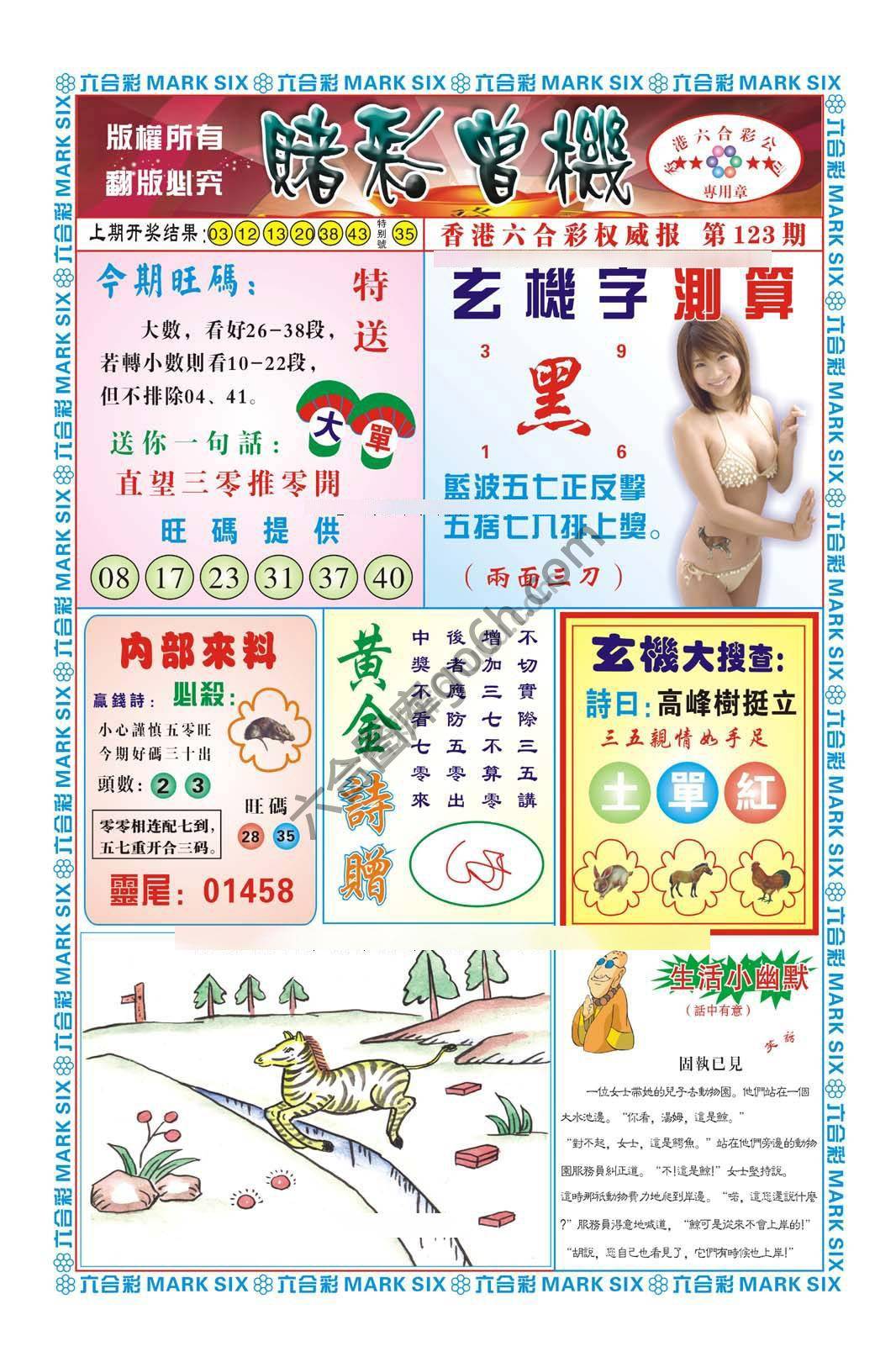 赌彩曾机