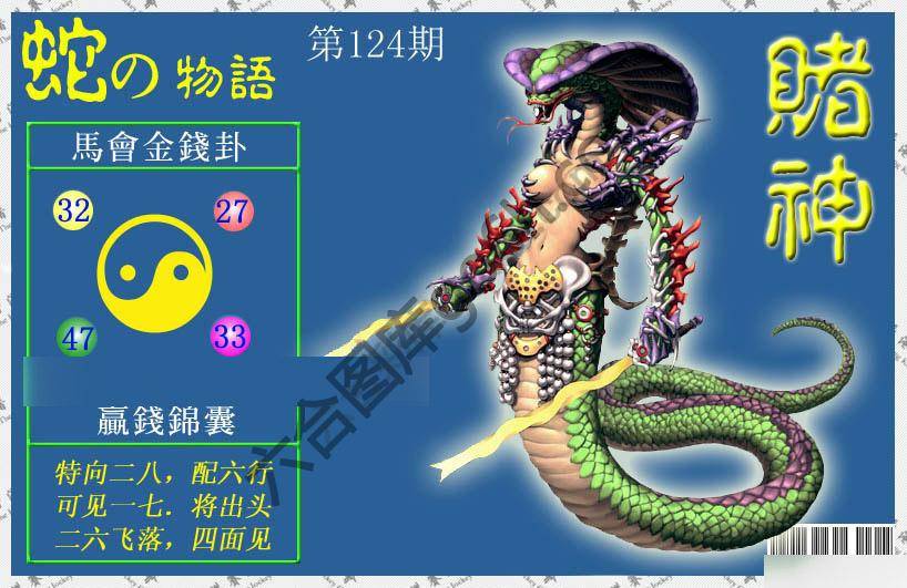 赌神虎报