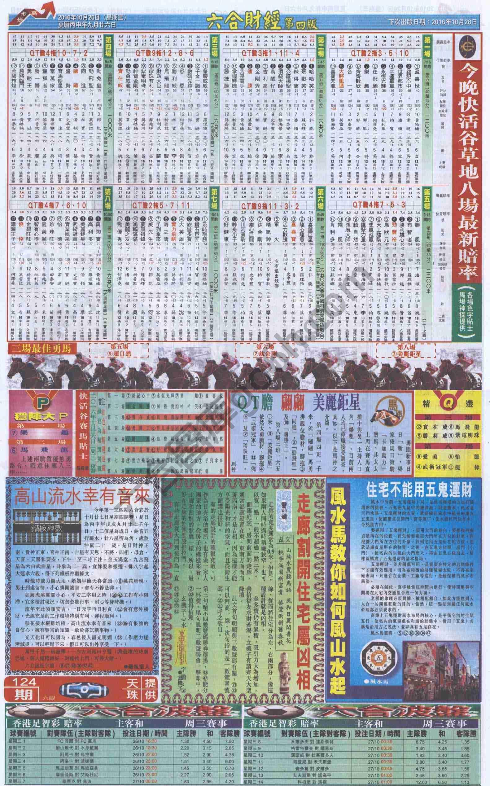 新六合财经
